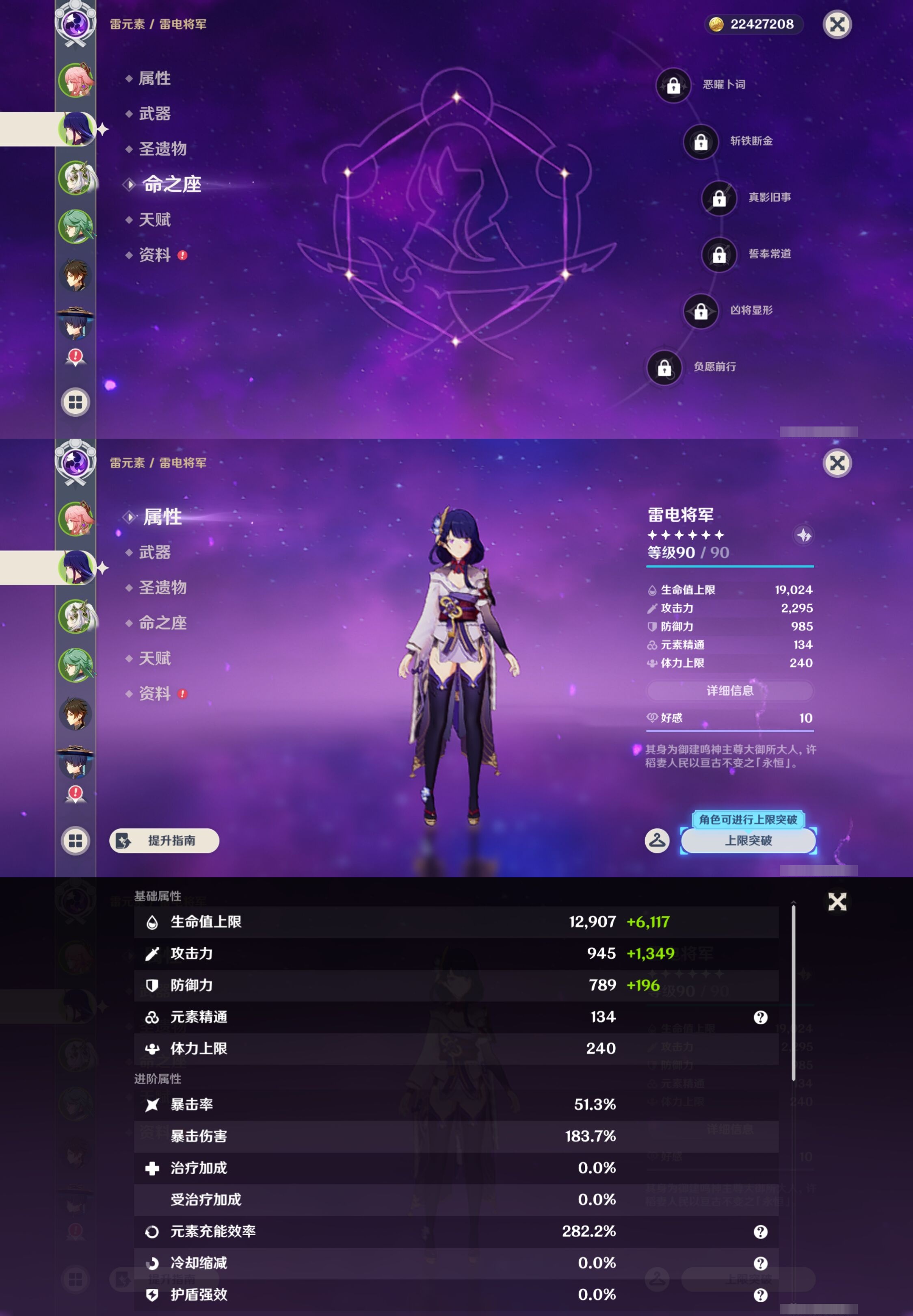 YSMK43730原神账号详情图10