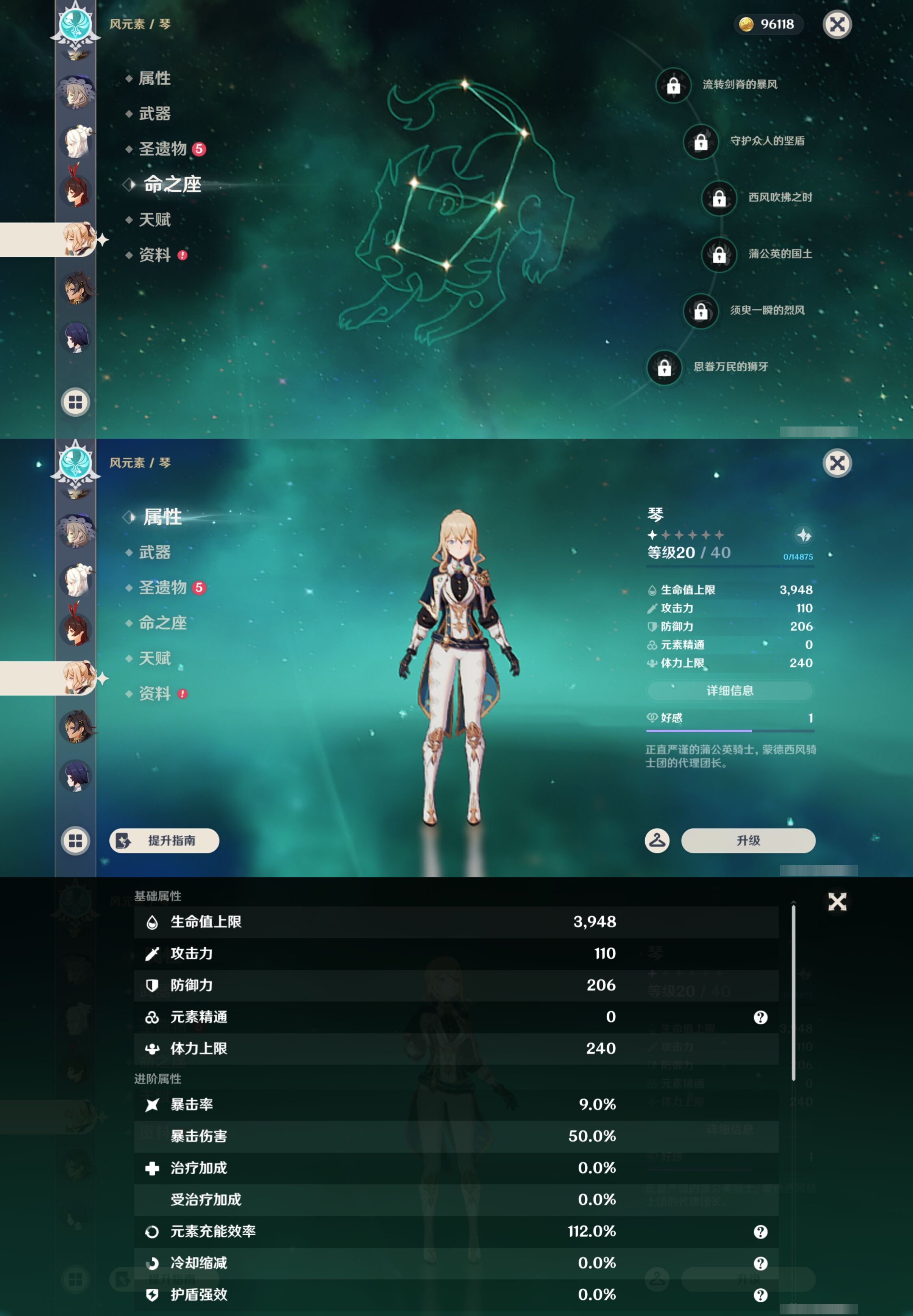 YSMK43743原神账号详情图37 YSMK43743原神账号详情图37