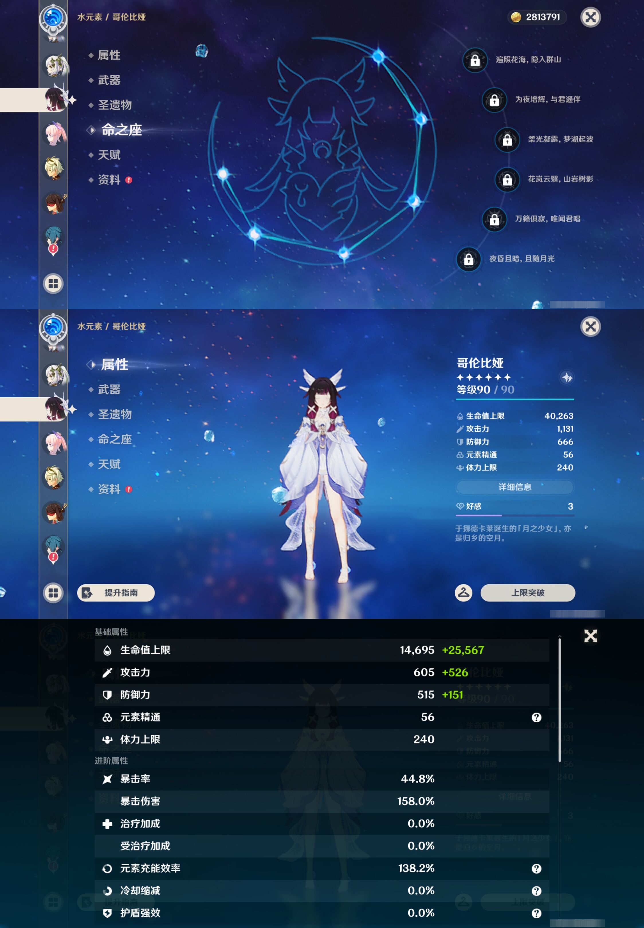 YSMK43729原神账号详情图21 YSMK43729原神账号详情图21