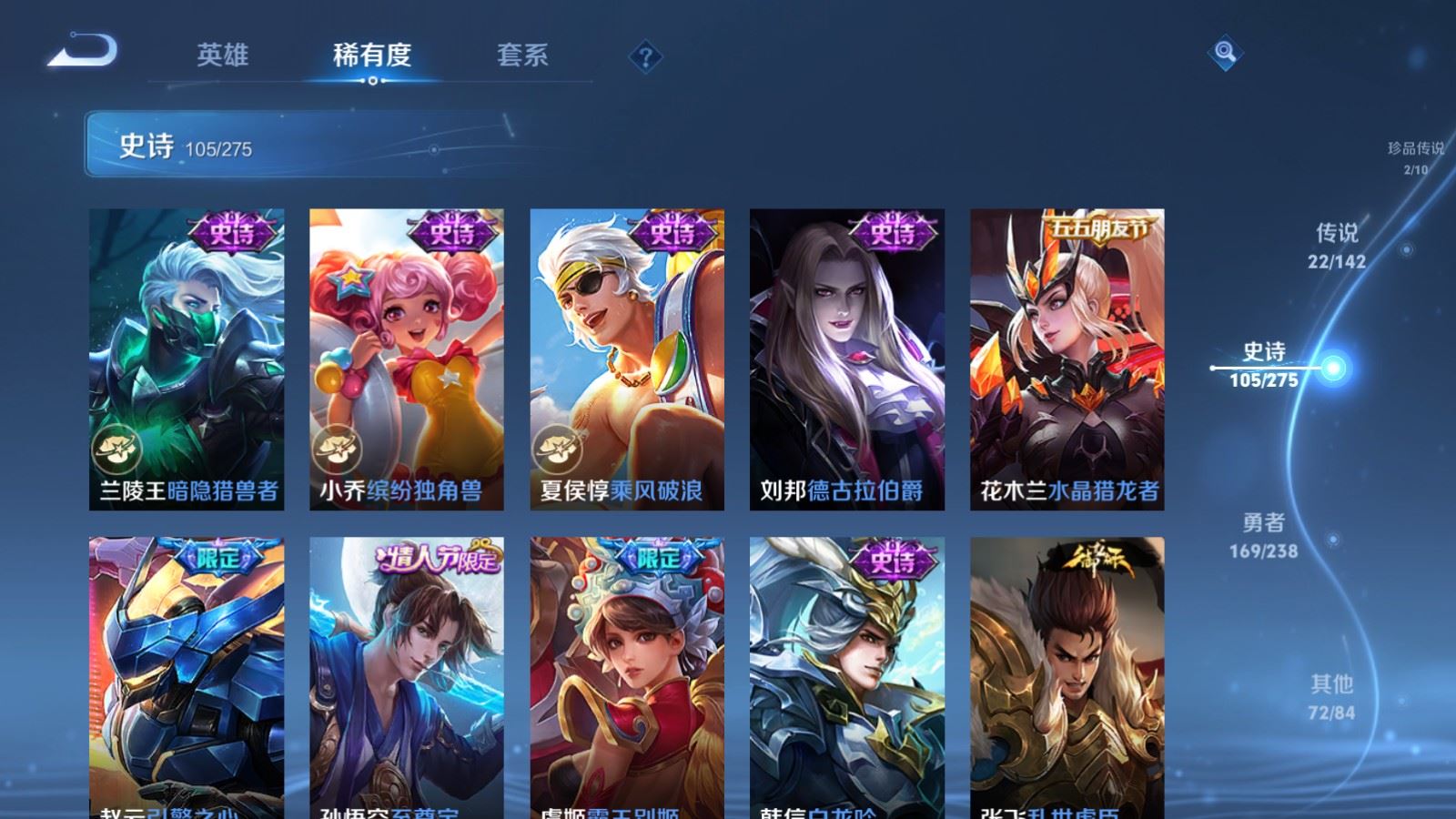 WZLX4258874王者荣耀账号详情图19 WZLX4258874王者荣耀账号详情图19