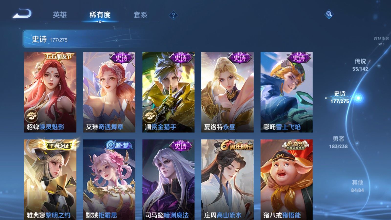 WZLX4258842王者荣耀账号详情图20