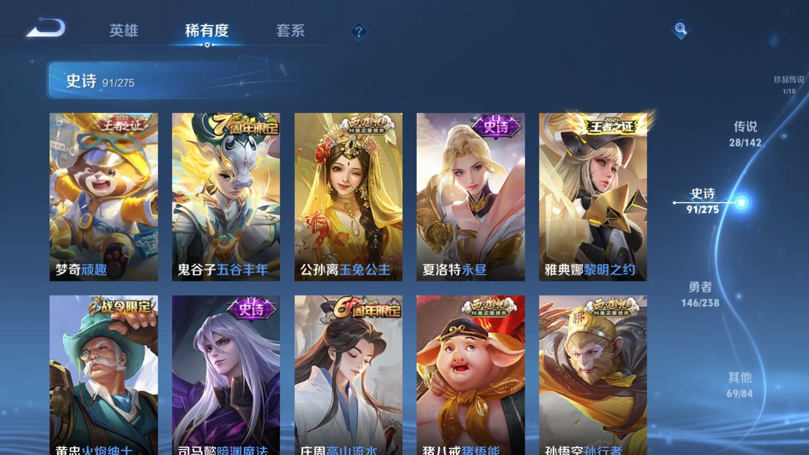 WZCMW4273371王者荣耀账号详情图14 WZCMW4273371王者荣耀账号详情图14