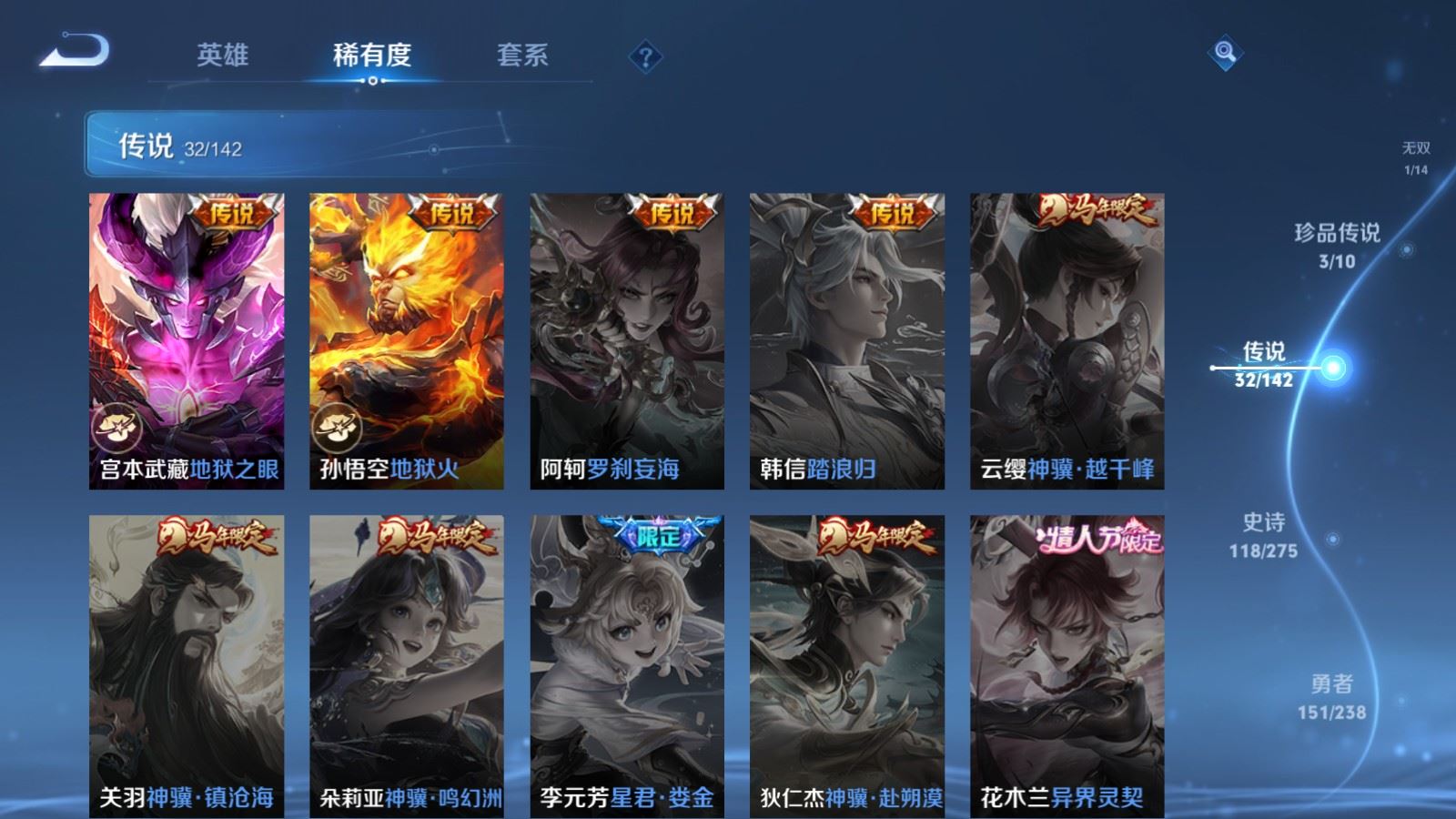 WZLX4259240王者荣耀账号详情图11