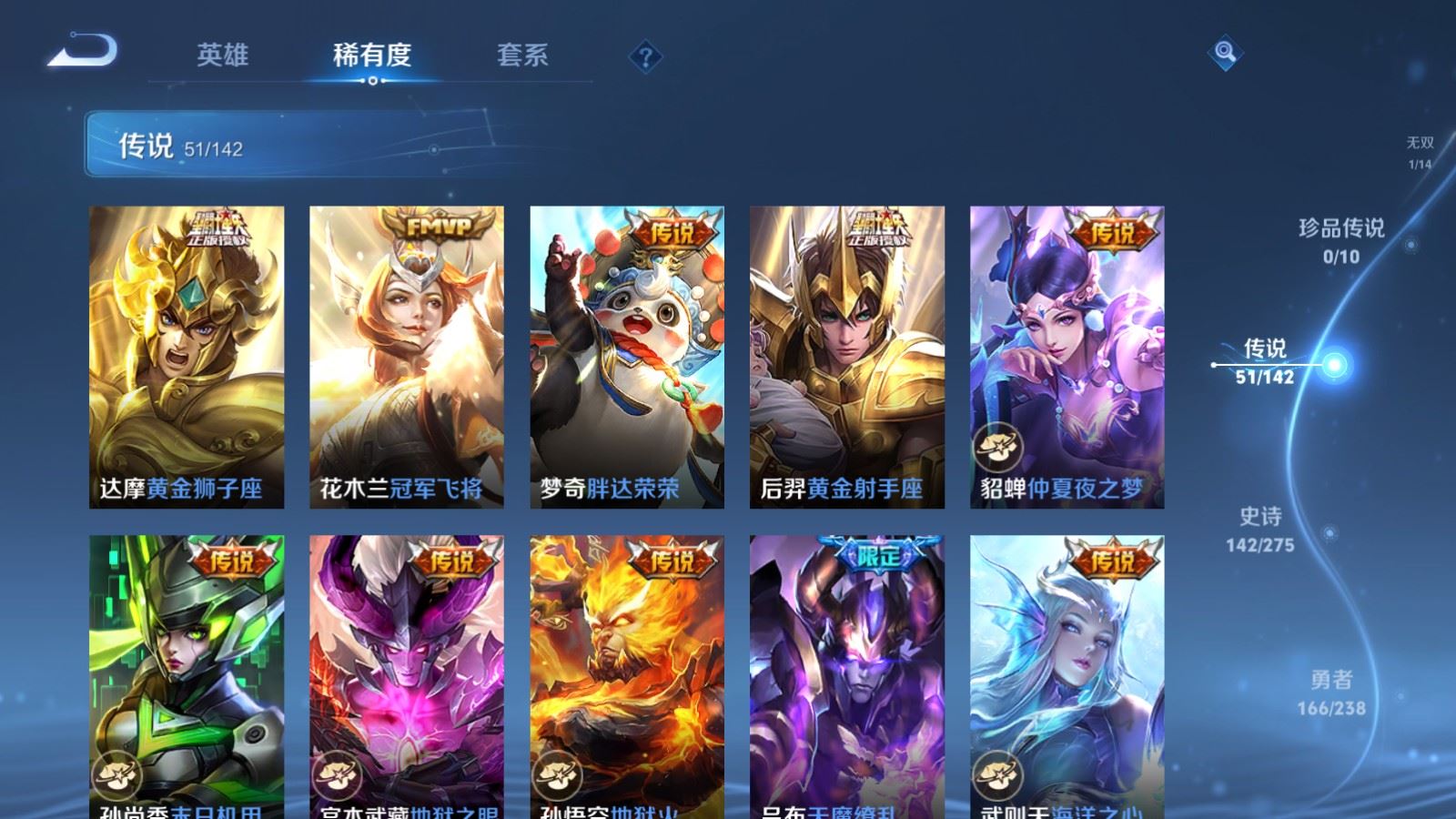 WZLX4258863王者荣耀账号详情图12 WZLX4258863王者荣耀账号详情图12