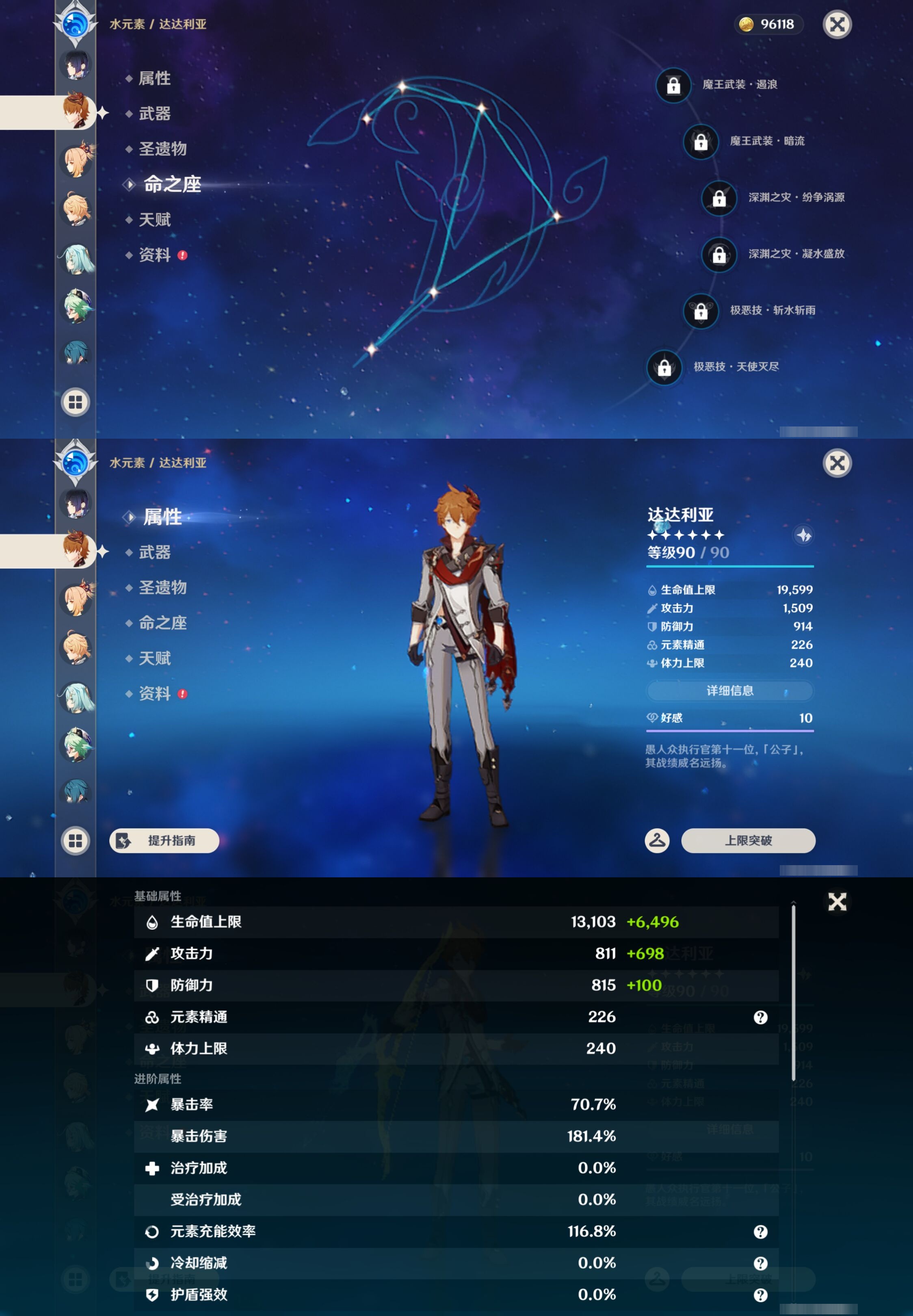 YSMK43743原神账号详情图28 YSMK43743原神账号详情图28