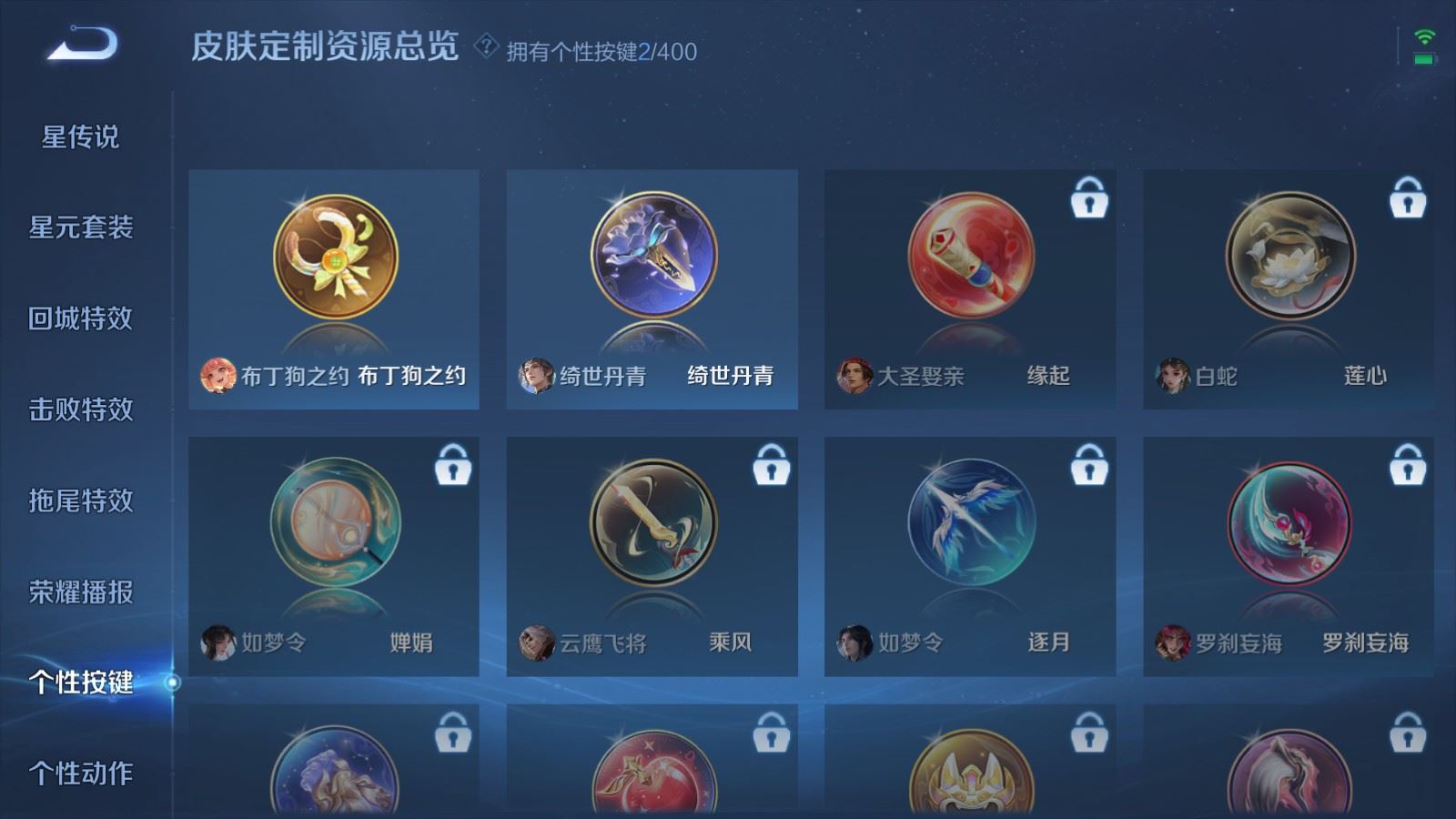 WZLX4259527王者荣耀账号详情图20