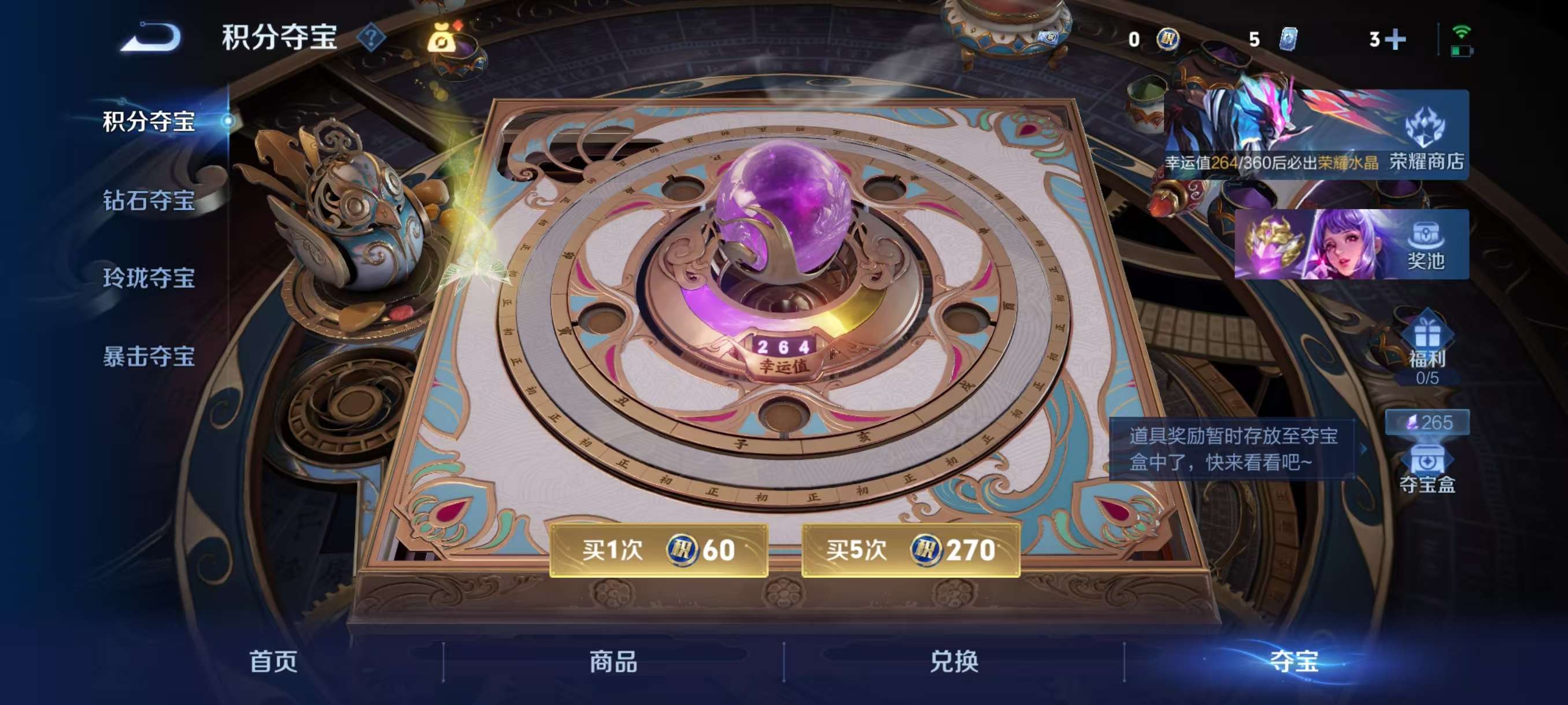 WZCMW4272626王者荣耀账号详情图4