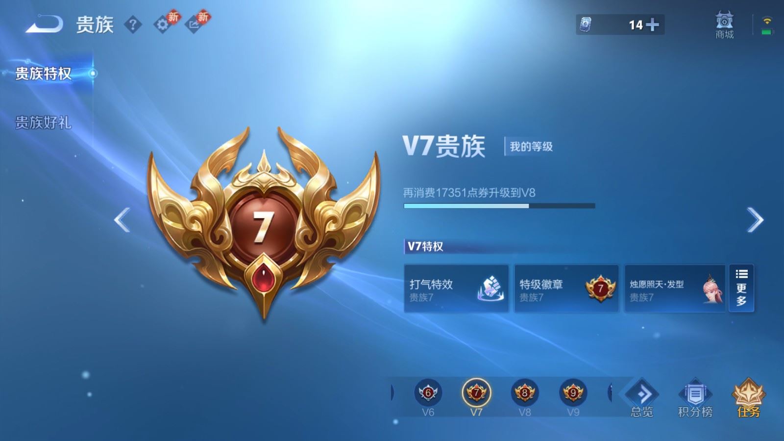 WZCMW4273556王者荣耀账号详情图16