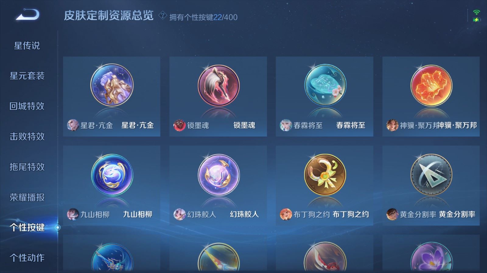 WZLX4259505王者荣耀账号详情图24