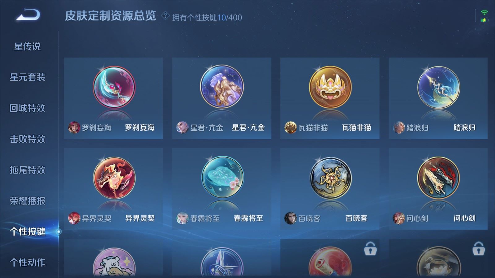 WZLX4258868王者荣耀账号详情图30