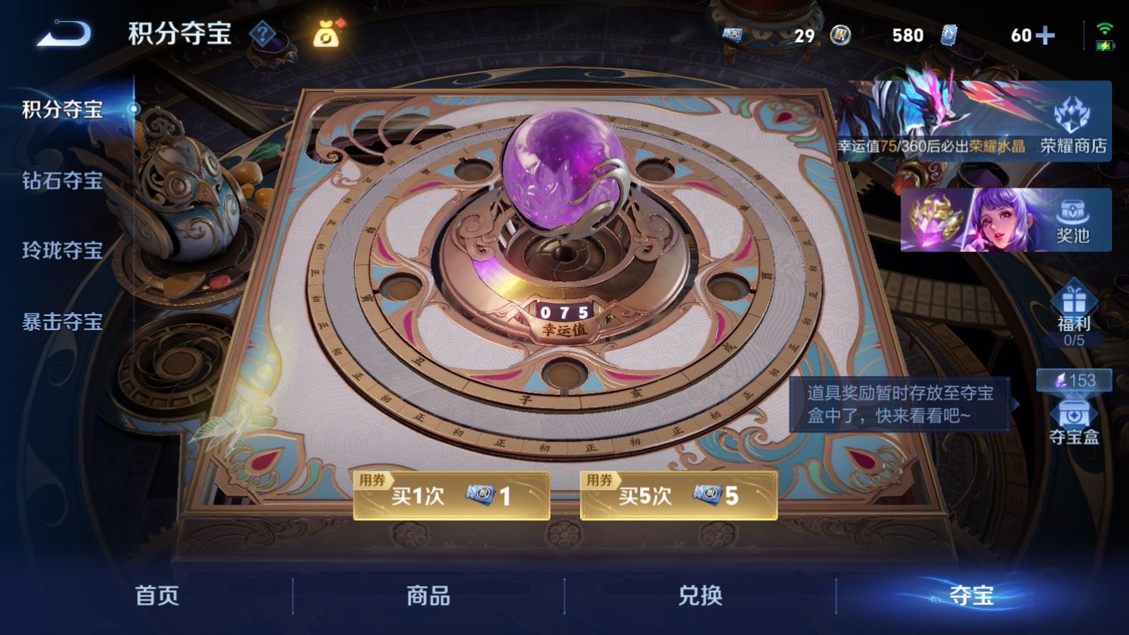 WZLX4259511王者荣耀账号详情图23