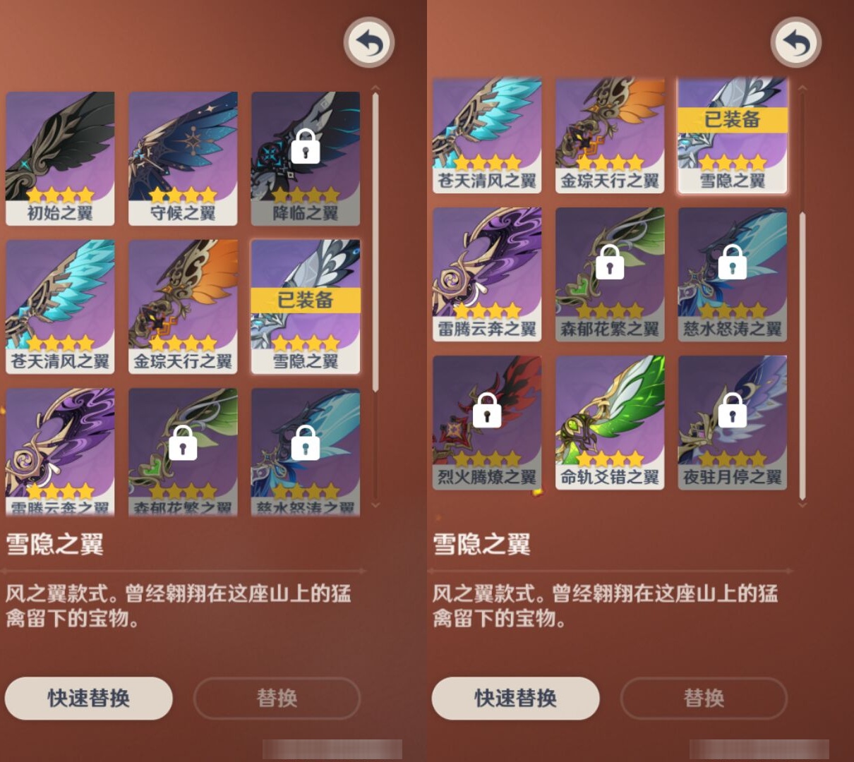 YSMK43729原神账号详情图8 YSMK43729原神账号详情图8