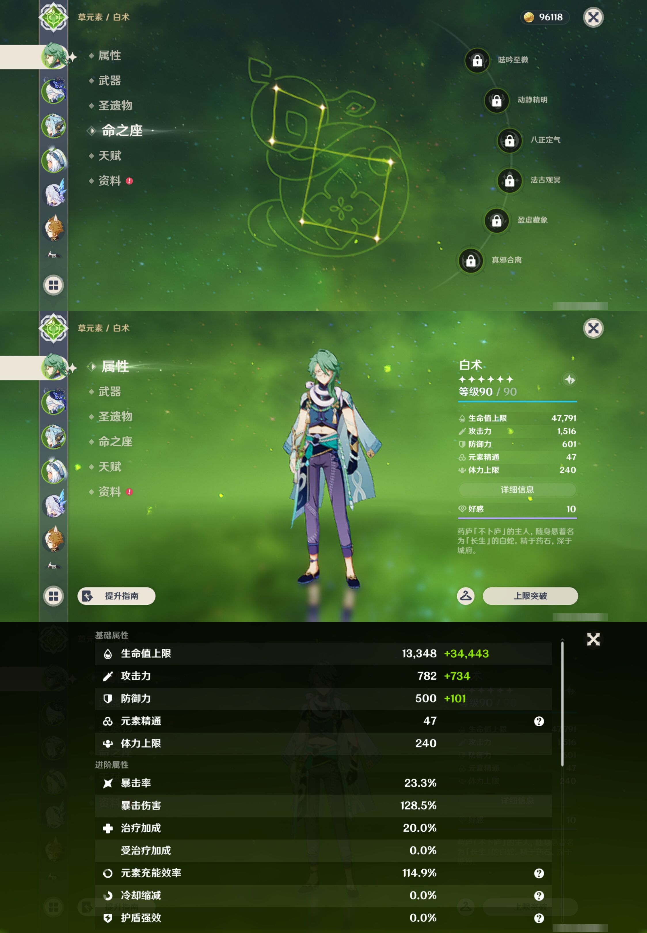 YSMK43743原神账号详情图9 YSMK43743原神账号详情图9