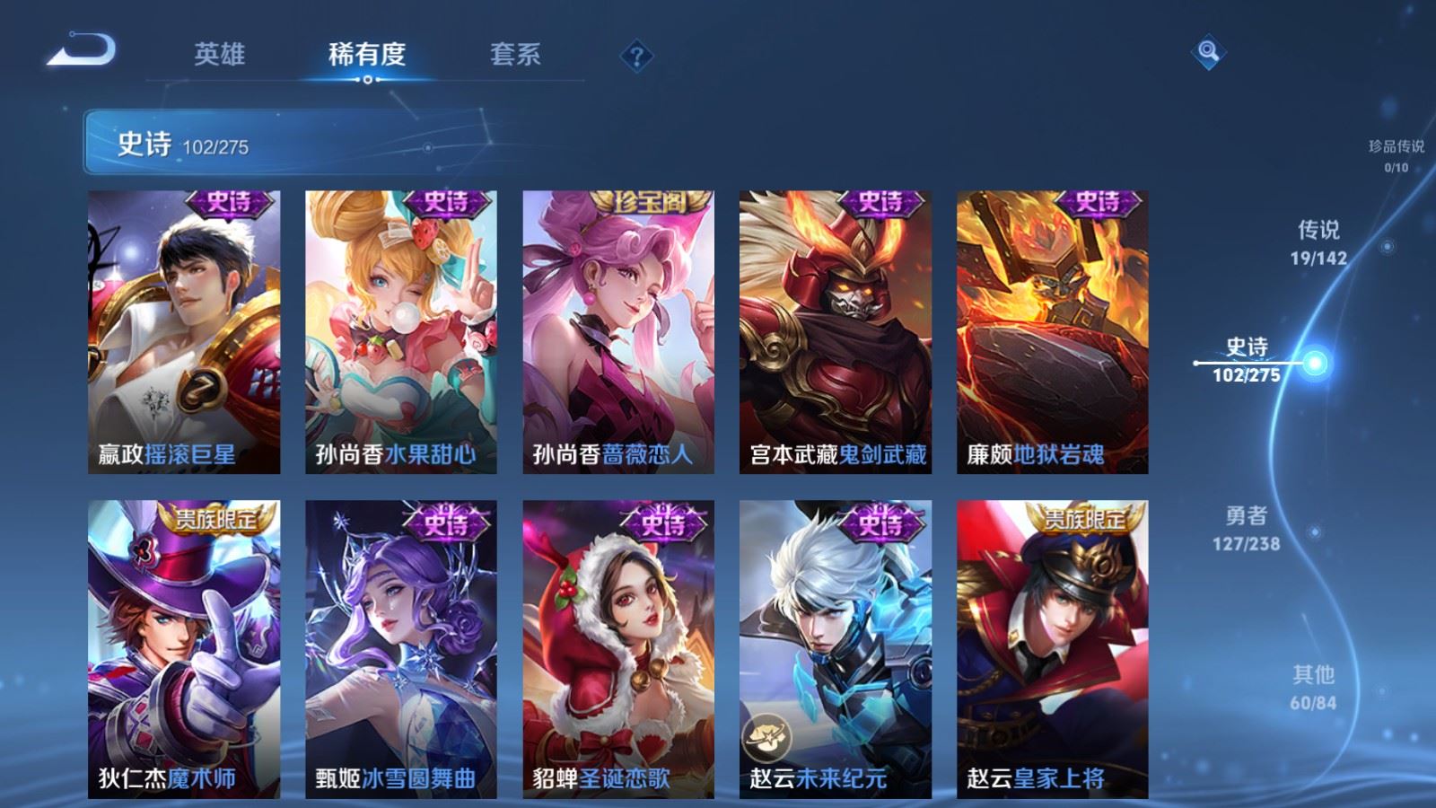 WZCMW4273352王者荣耀账号详情图19