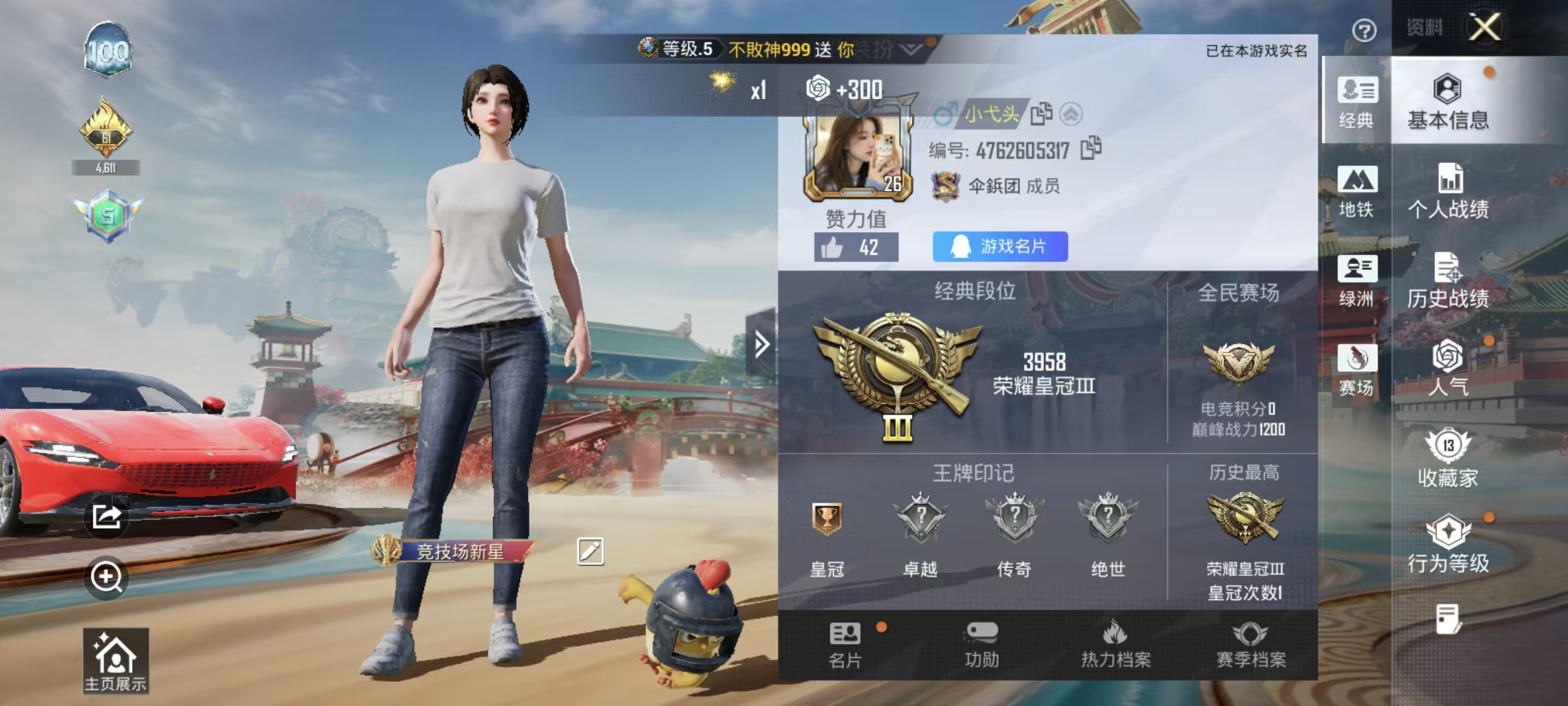 HPSJ4140407和平精英账号详情图3