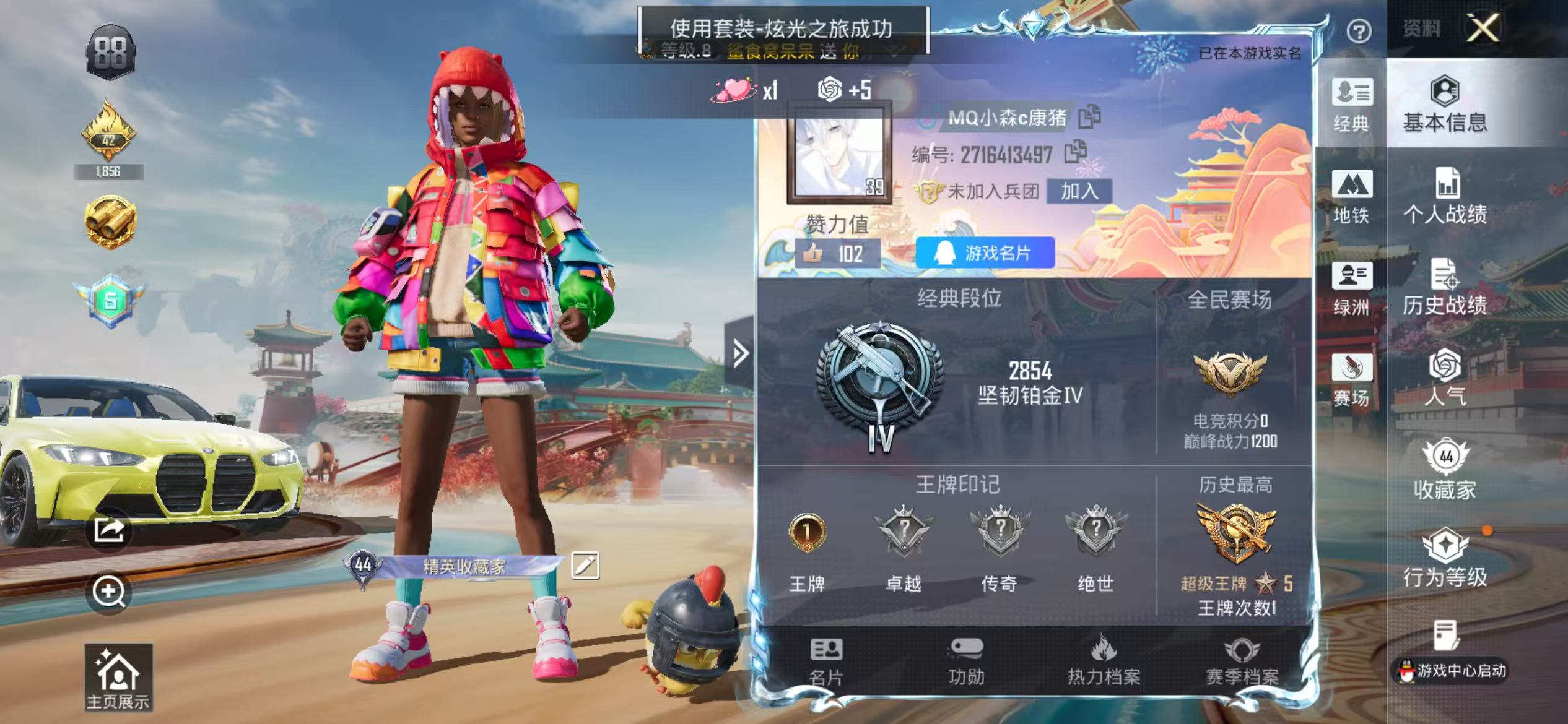 HPSJ4140523和平精英账号详情图3