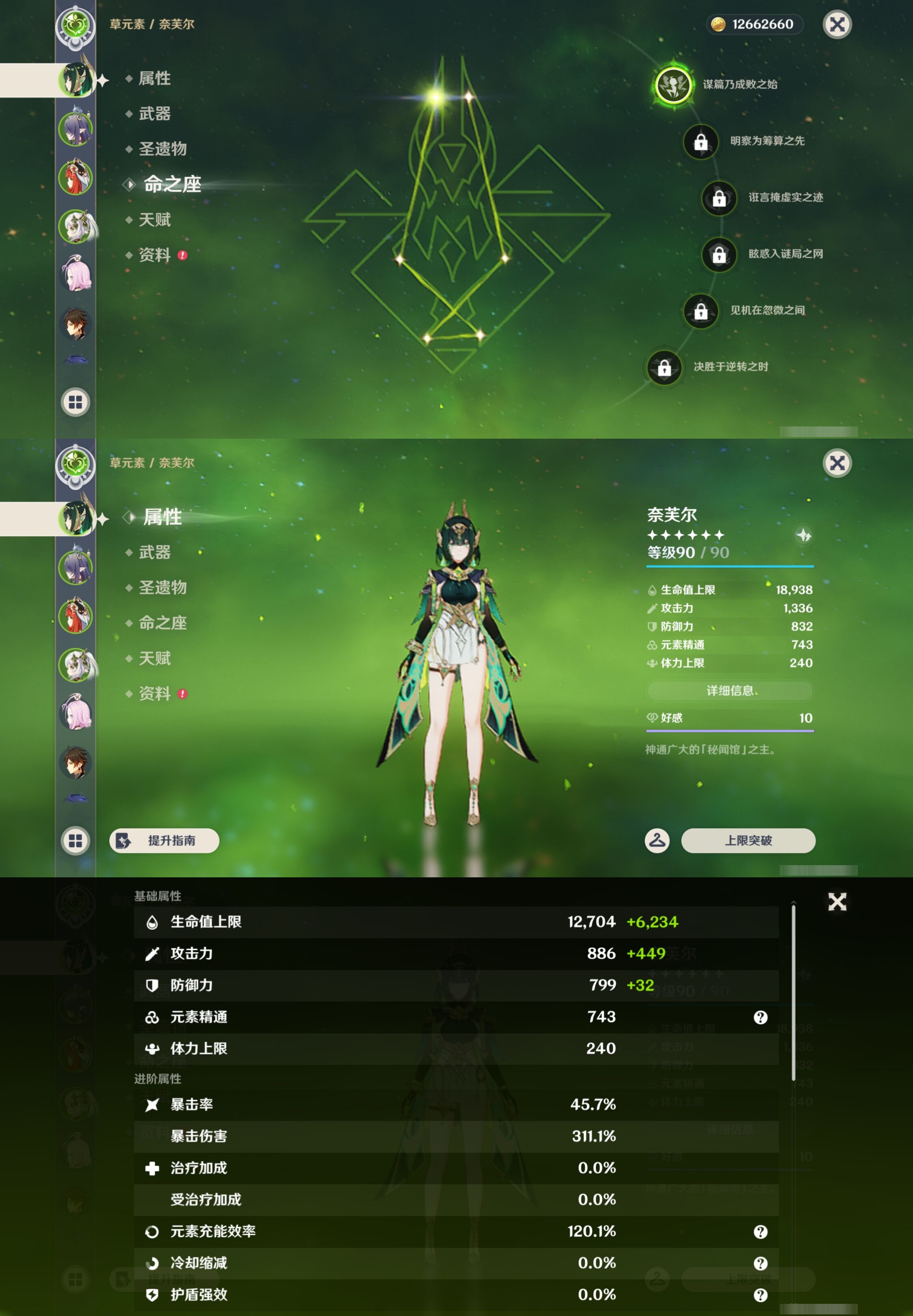 YSMK43744原神账号详情图9