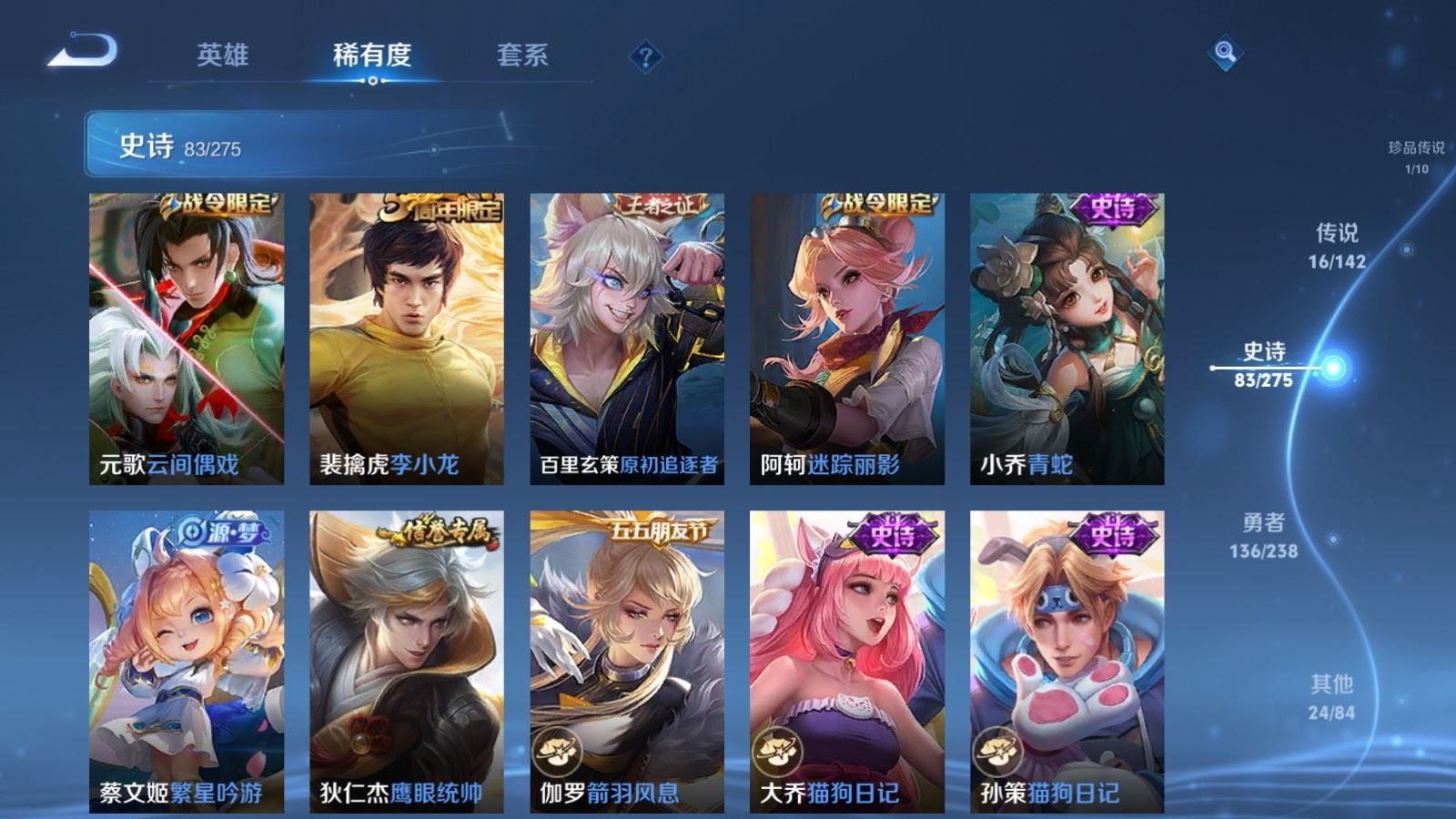 WZLX4259511王者荣耀账号详情图15