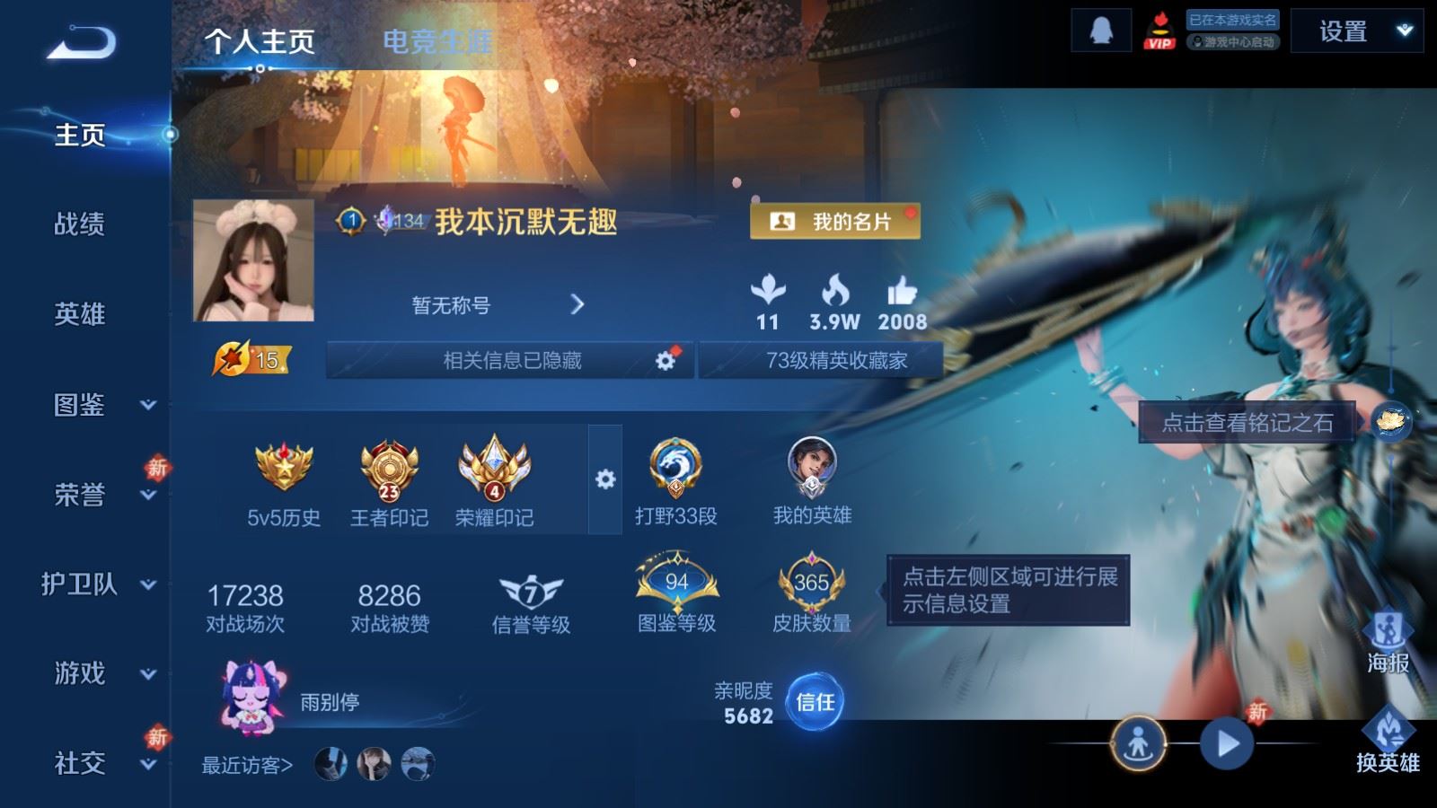 WZLX4259231王者荣耀账号详情图2 WZLX4259231王者荣耀账号详情图2