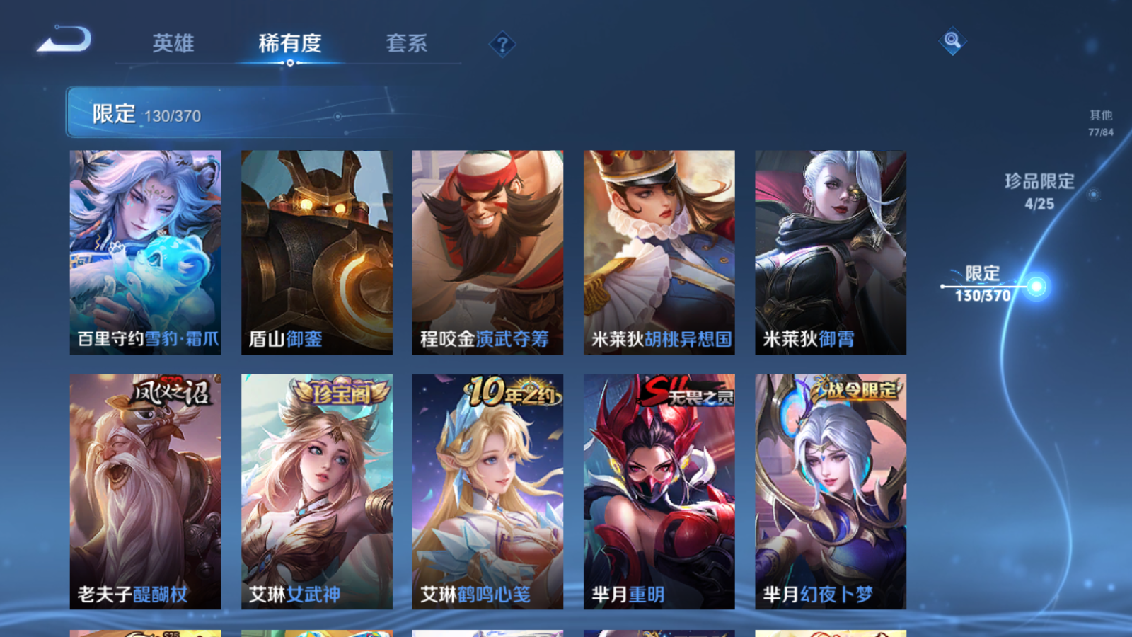 WZCMW4273425王者荣耀账号详情图21