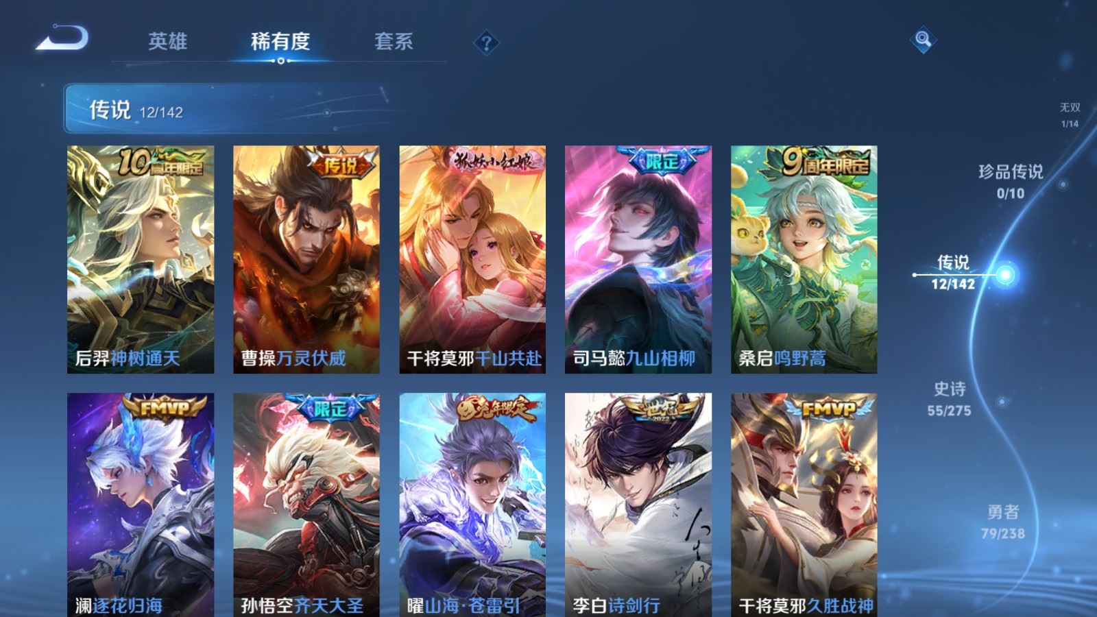 WZLX4258867王者荣耀账号详情图7 WZLX4258867王者荣耀账号详情图7