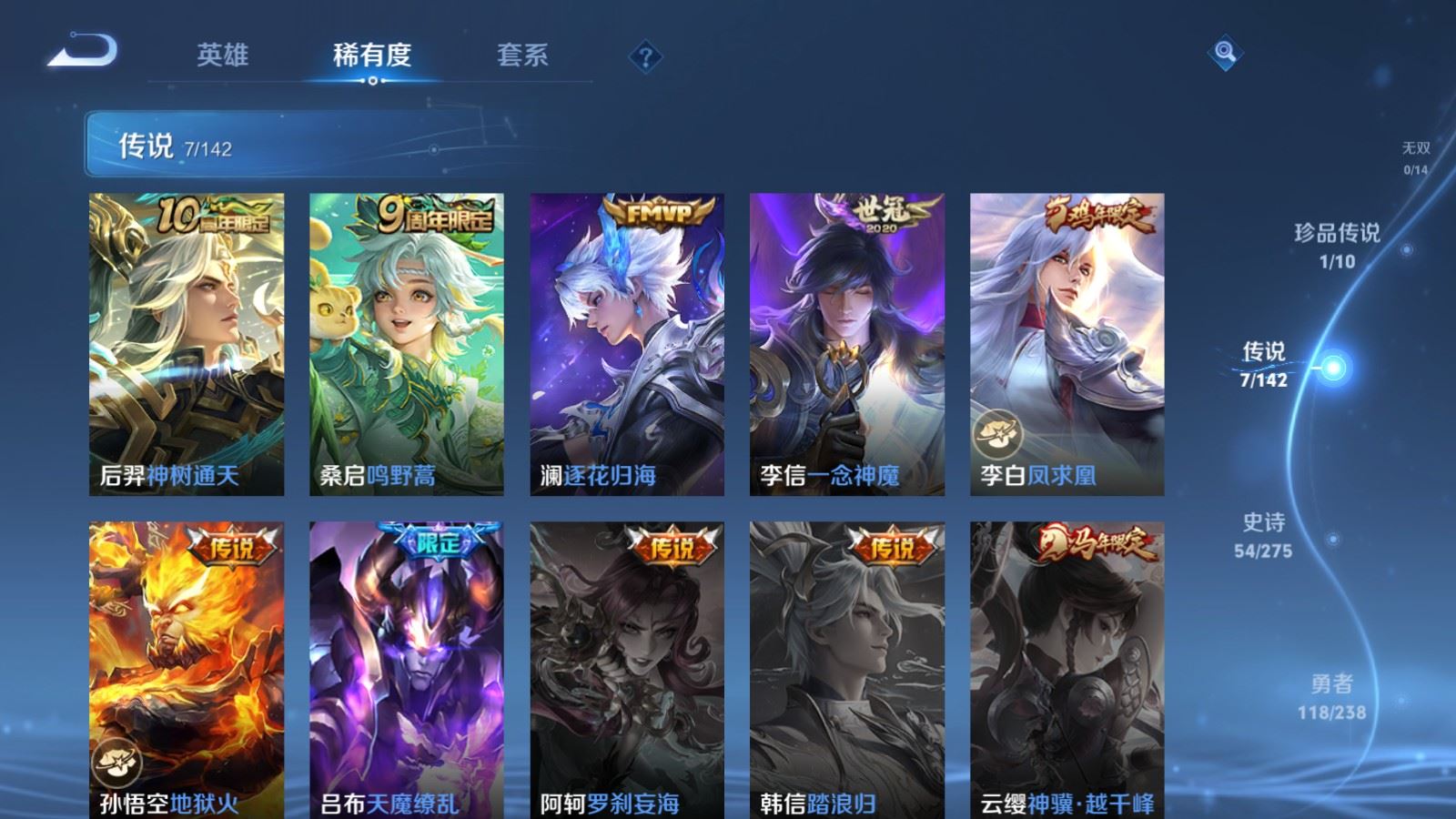 WZLX4258827王者荣耀账号详情图7