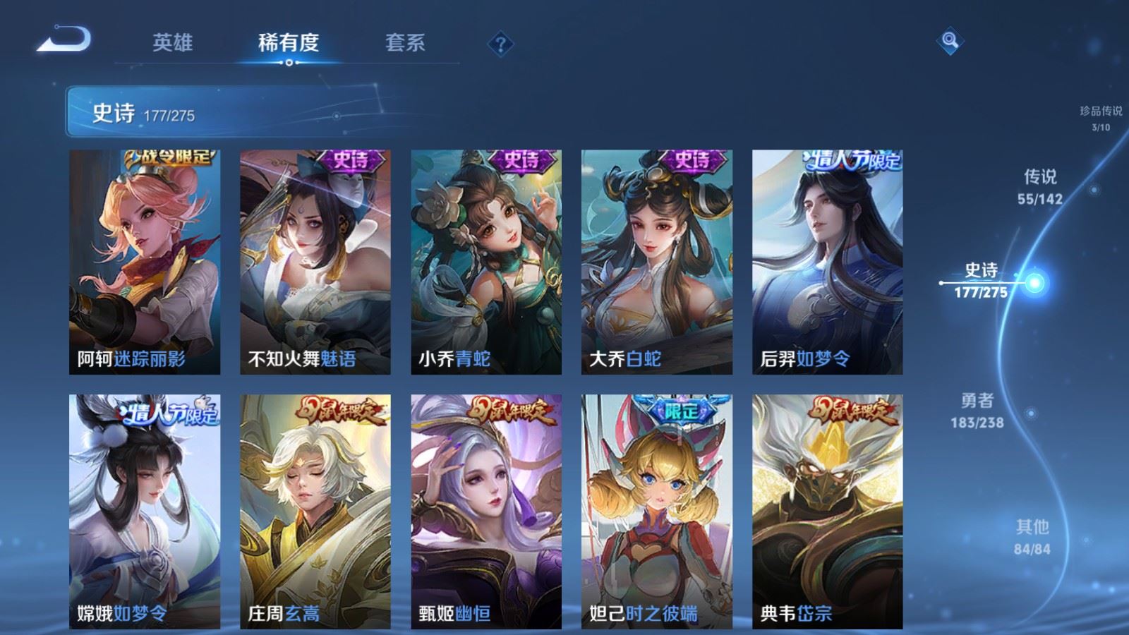 WZLX4258842王者荣耀账号详情图24