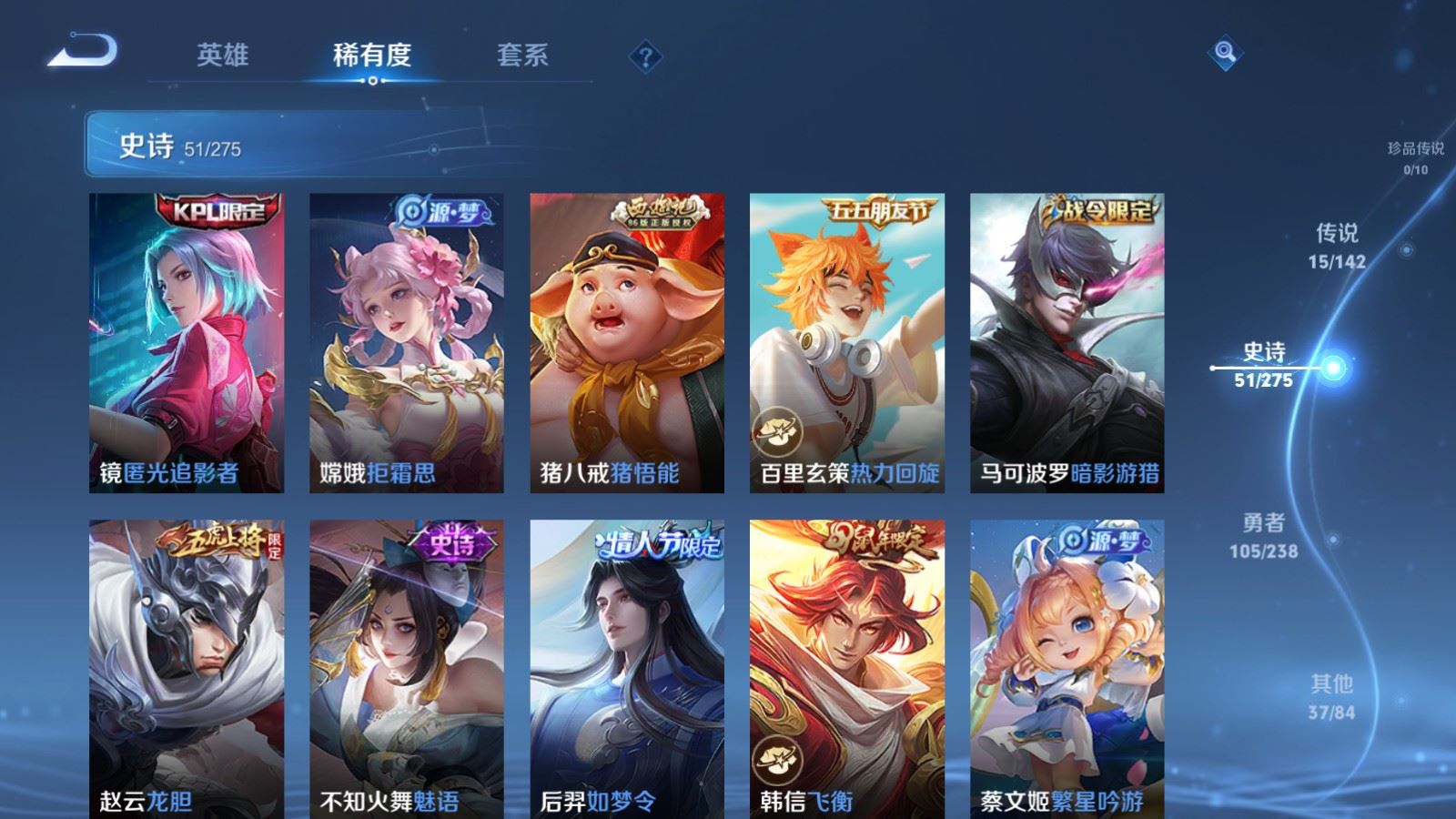 WZLX4258856王者荣耀账号详情图9