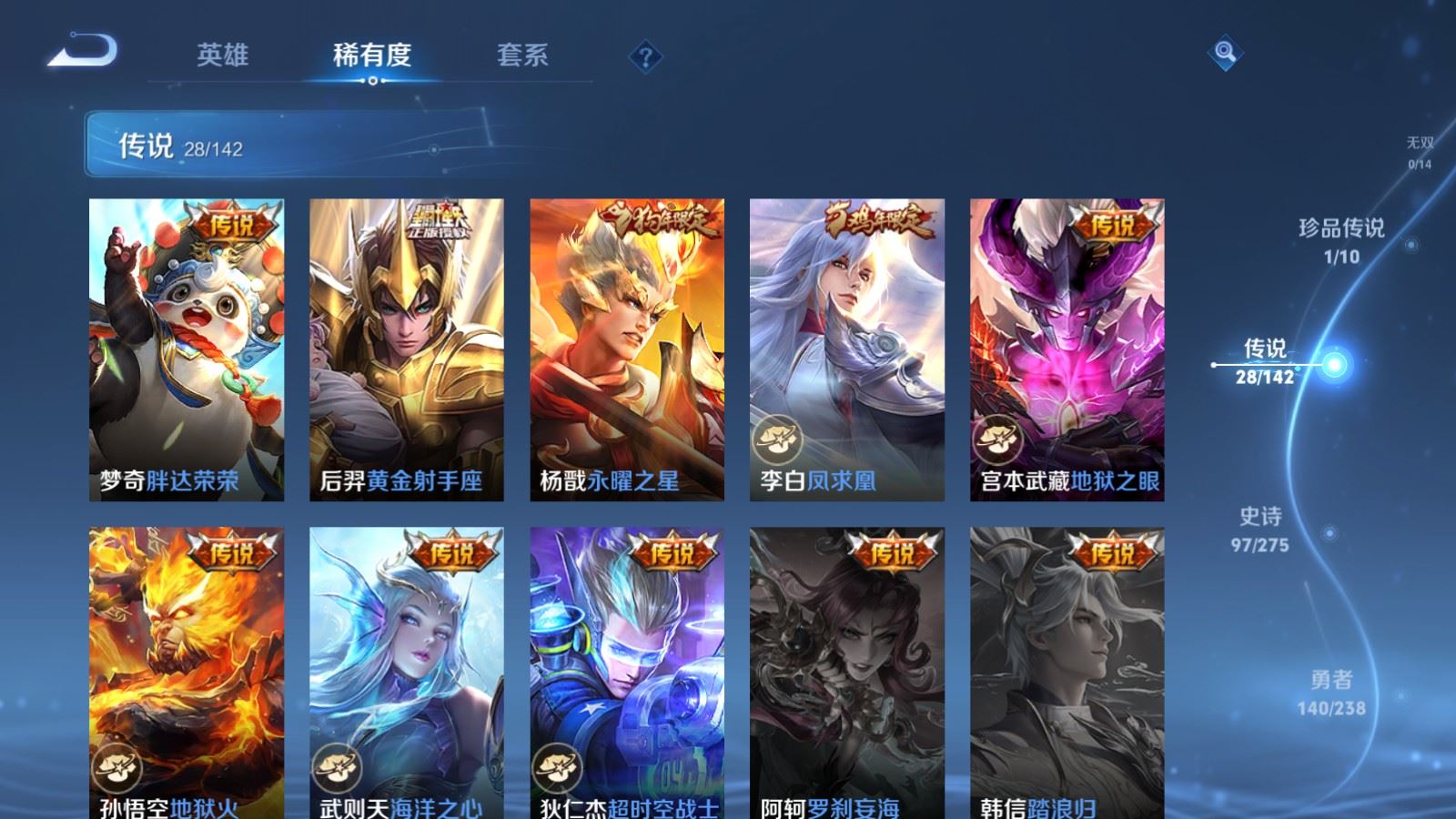 WZLX4258838王者荣耀账号详情图9