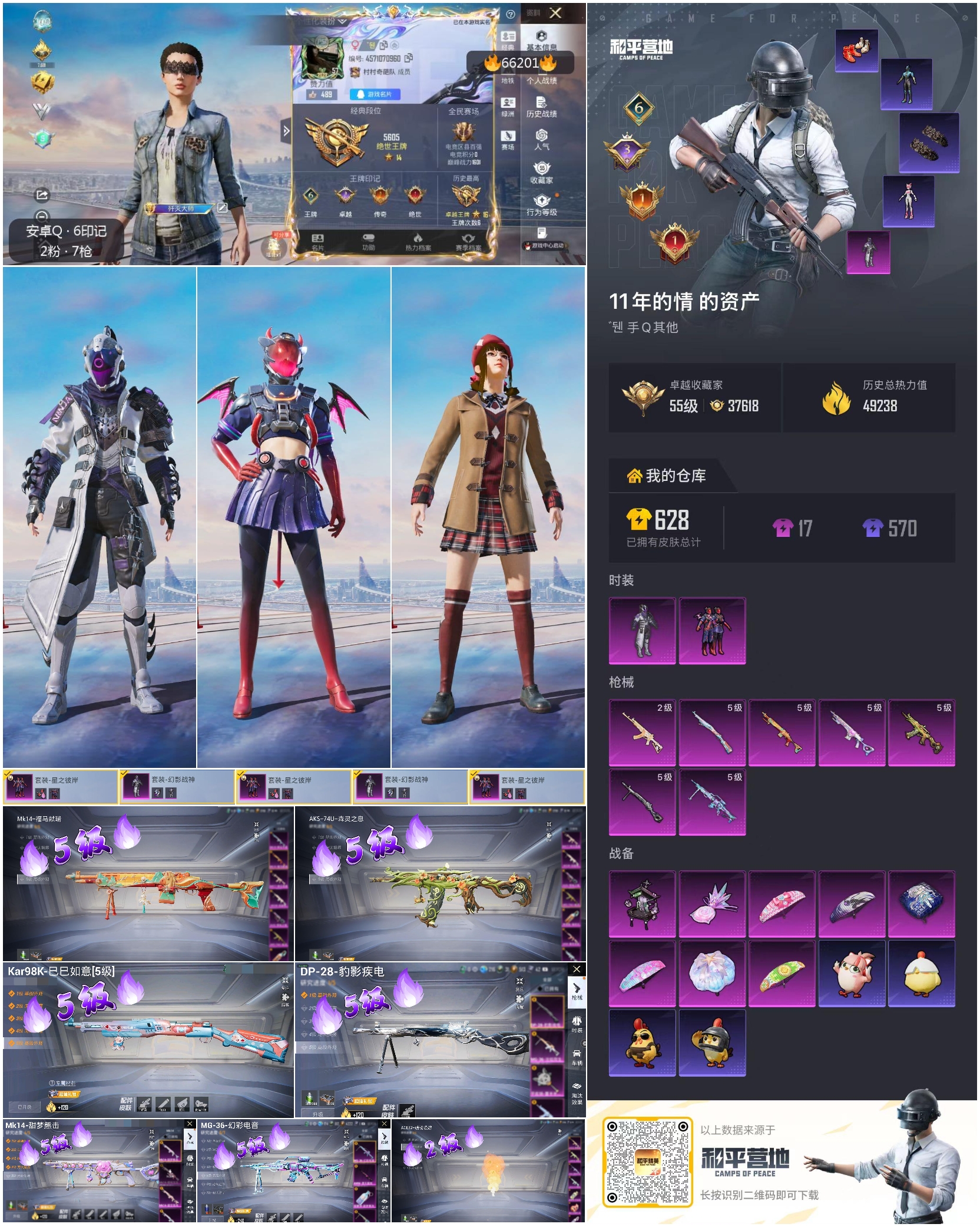 HPSJ4140391和平精英账号详情图4