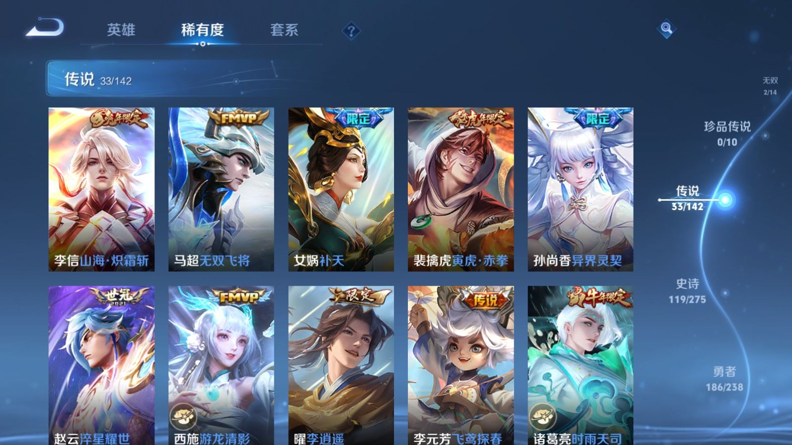 WZLX4259498王者荣耀账号详情图9 WZLX4259498王者荣耀账号详情图9