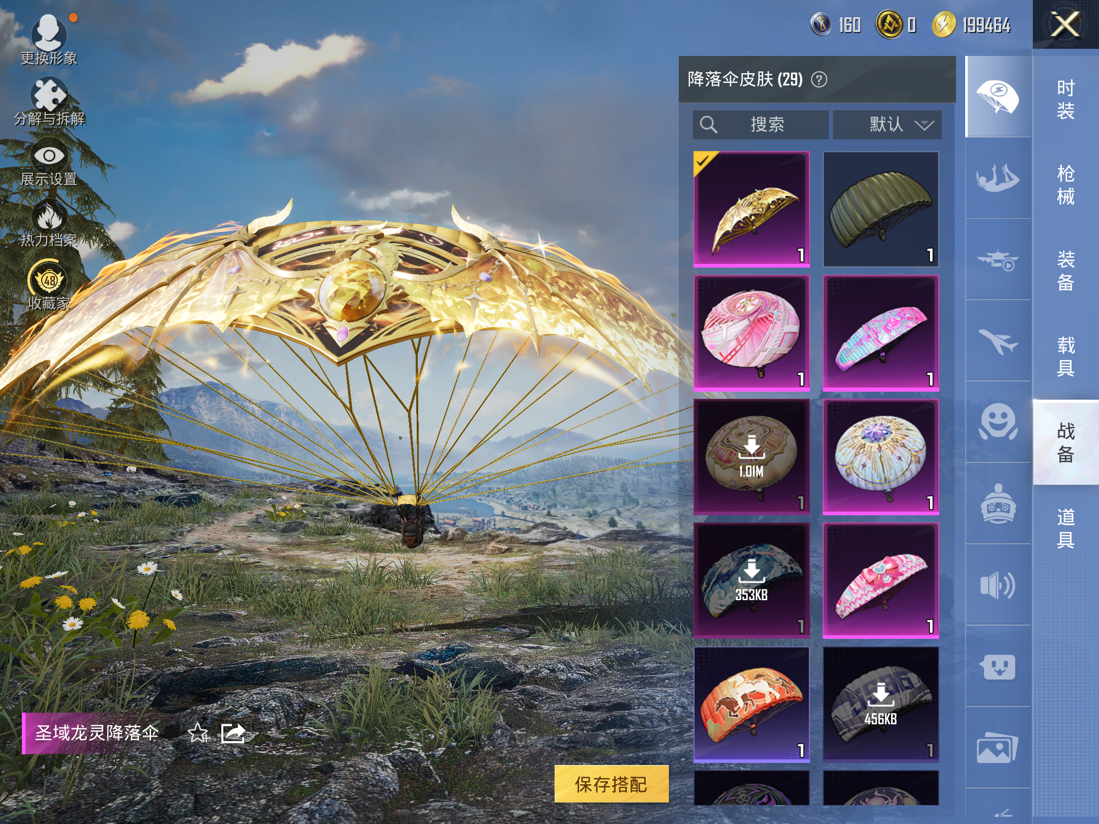 HPCMW4152979和平精英账号详情图8