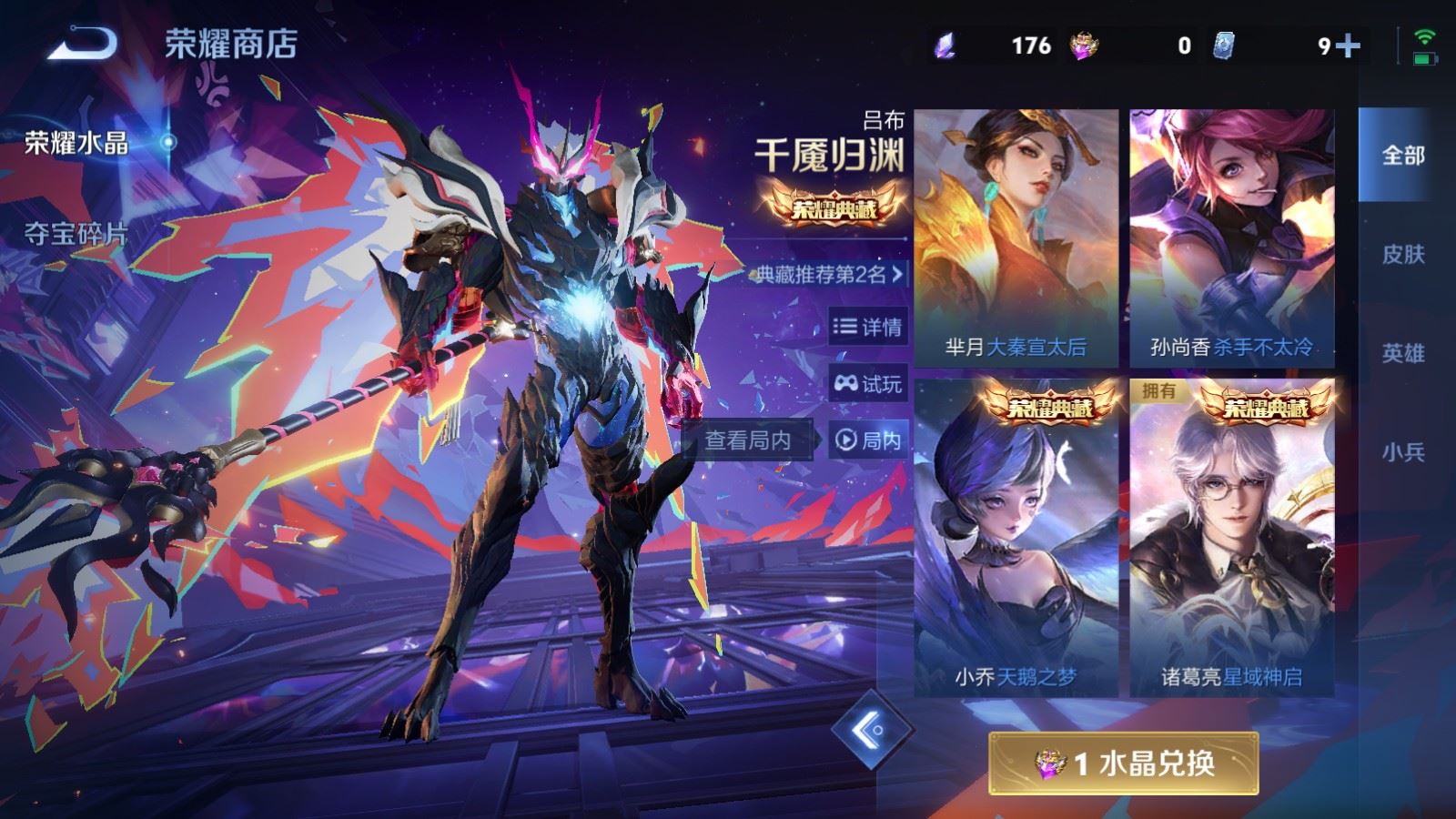 WZLX4258831王者荣耀账号详情图29 WZLX4258831王者荣耀账号详情图29