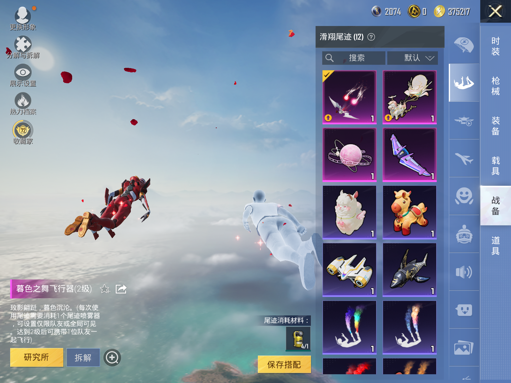 HPCMW4152918和平精英账号详情图13