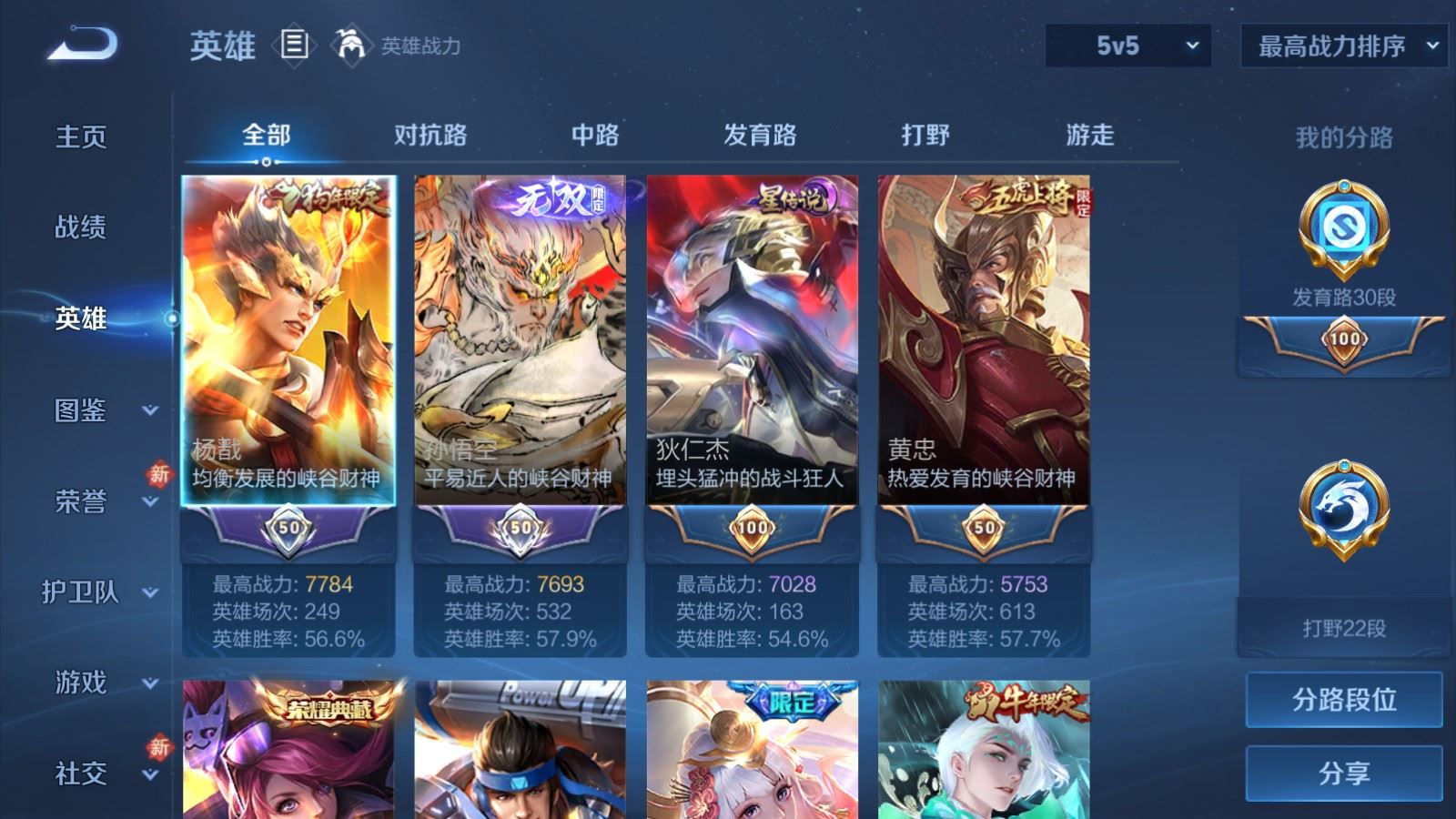 WZLX4258874王者荣耀账号详情图3 WZLX4258874王者荣耀账号详情图3