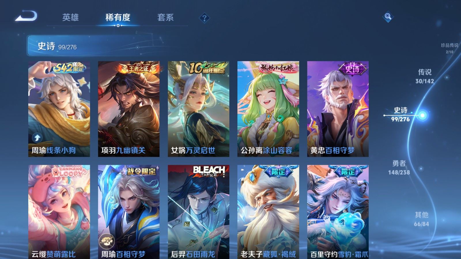 WZLX4258841王者荣耀账号详情图12