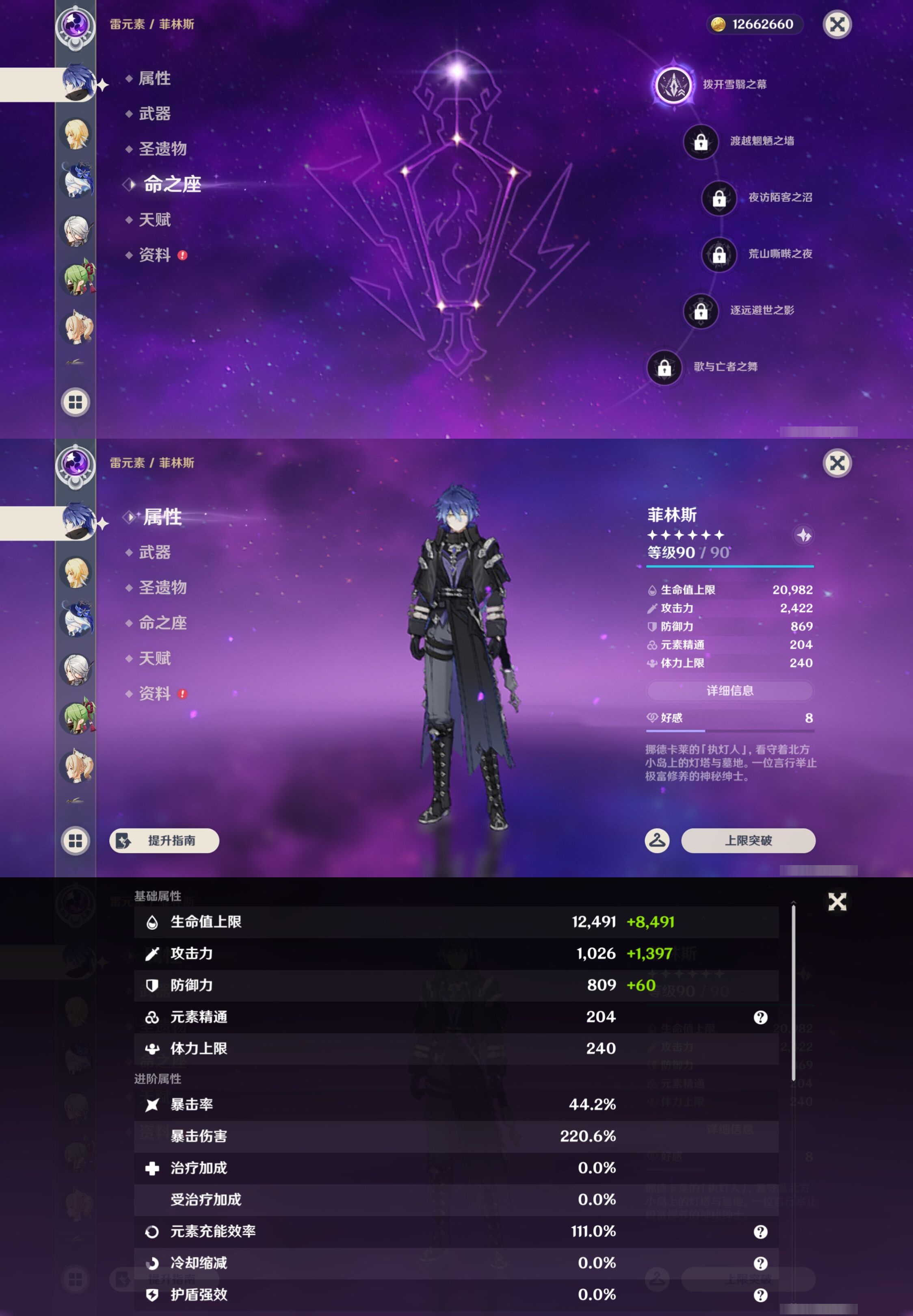 YSMK43744原神账号详情图14