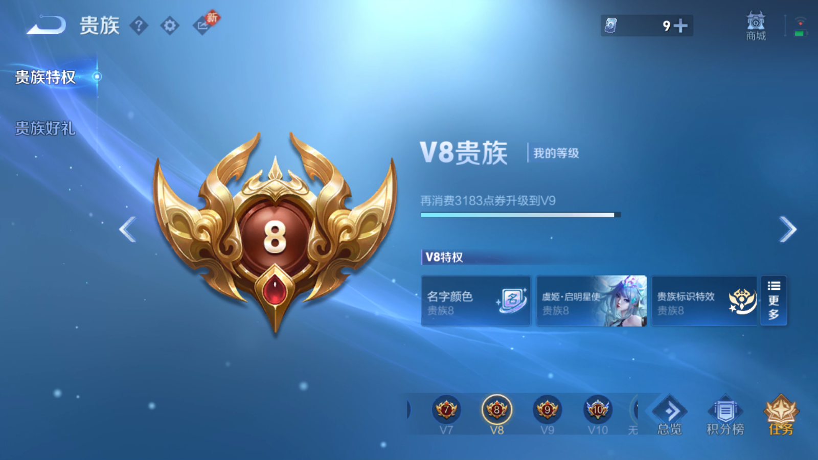 WZCMW4273425王者荣耀账号详情图2