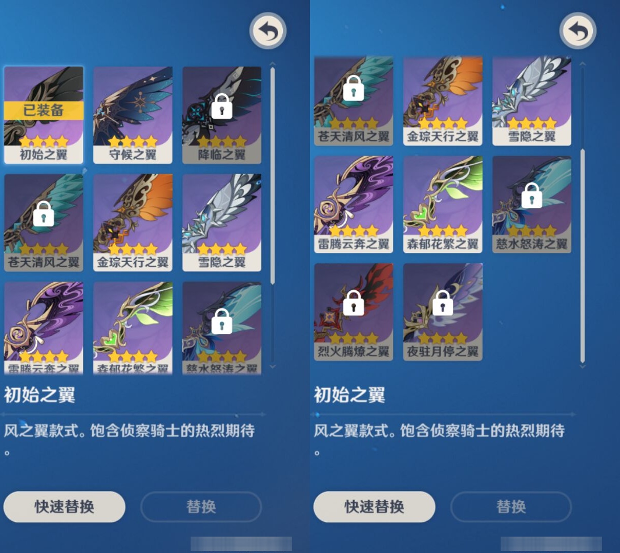 YSMK43737原神账号详情图8