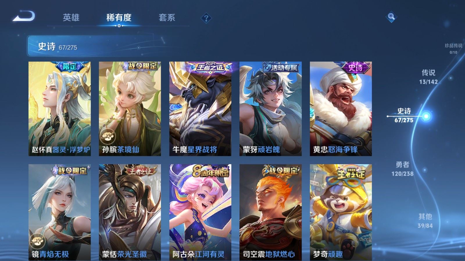 WZCMW4273549王者荣耀账号详情图10