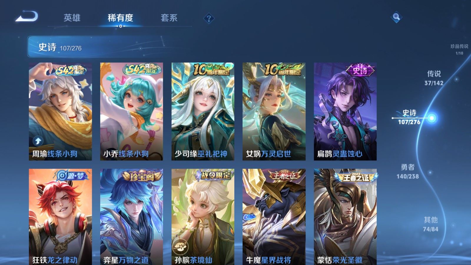 WZLX4259231王者荣耀账号详情图13 WZLX4259231王者荣耀账号详情图13