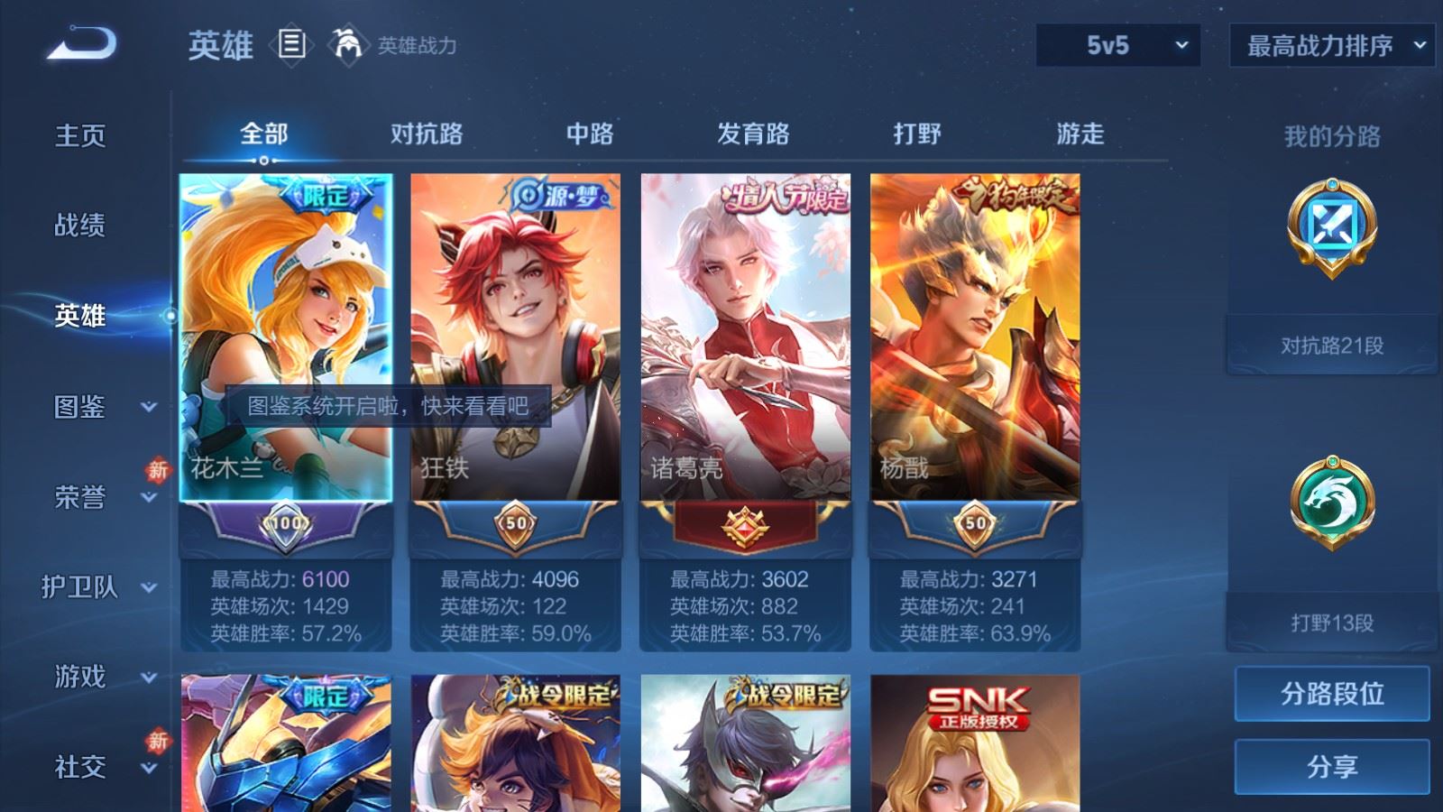 WZLX4259233王者荣耀账号详情图3