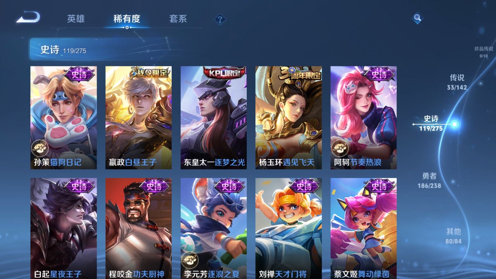 WZLX4259498王者荣耀账号详情图19 WZLX4259498王者荣耀账号详情图19