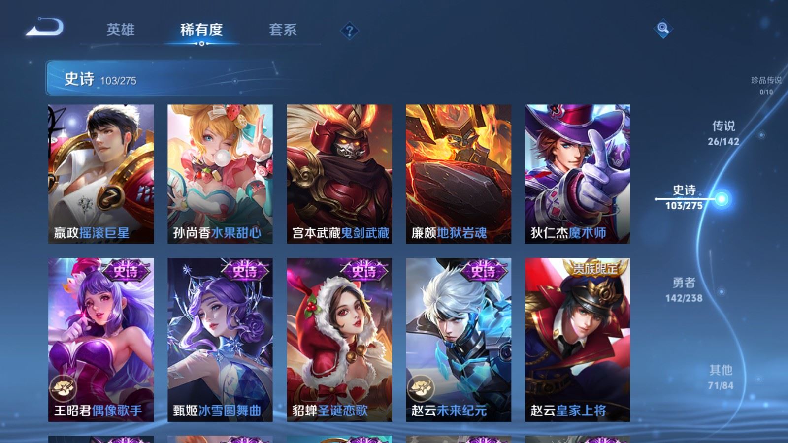 WZLX4259535王者荣耀账号详情图20