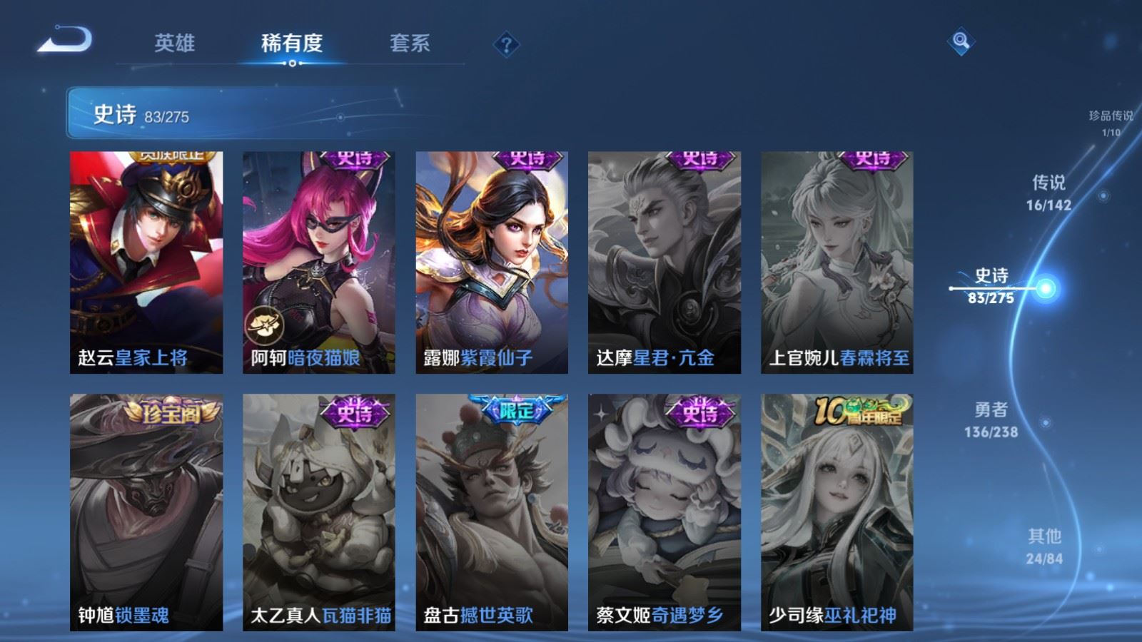 WZLX4259511王者荣耀账号详情图19