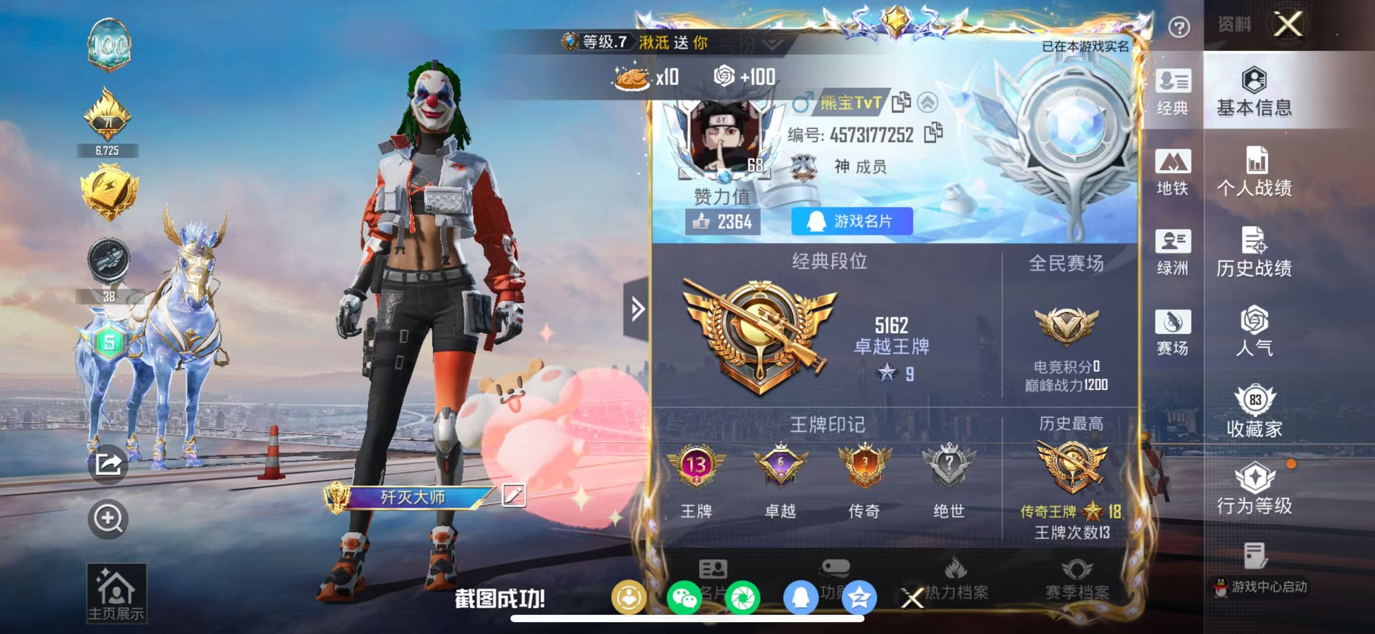 HPSJ4140555和平精英账号详情图3