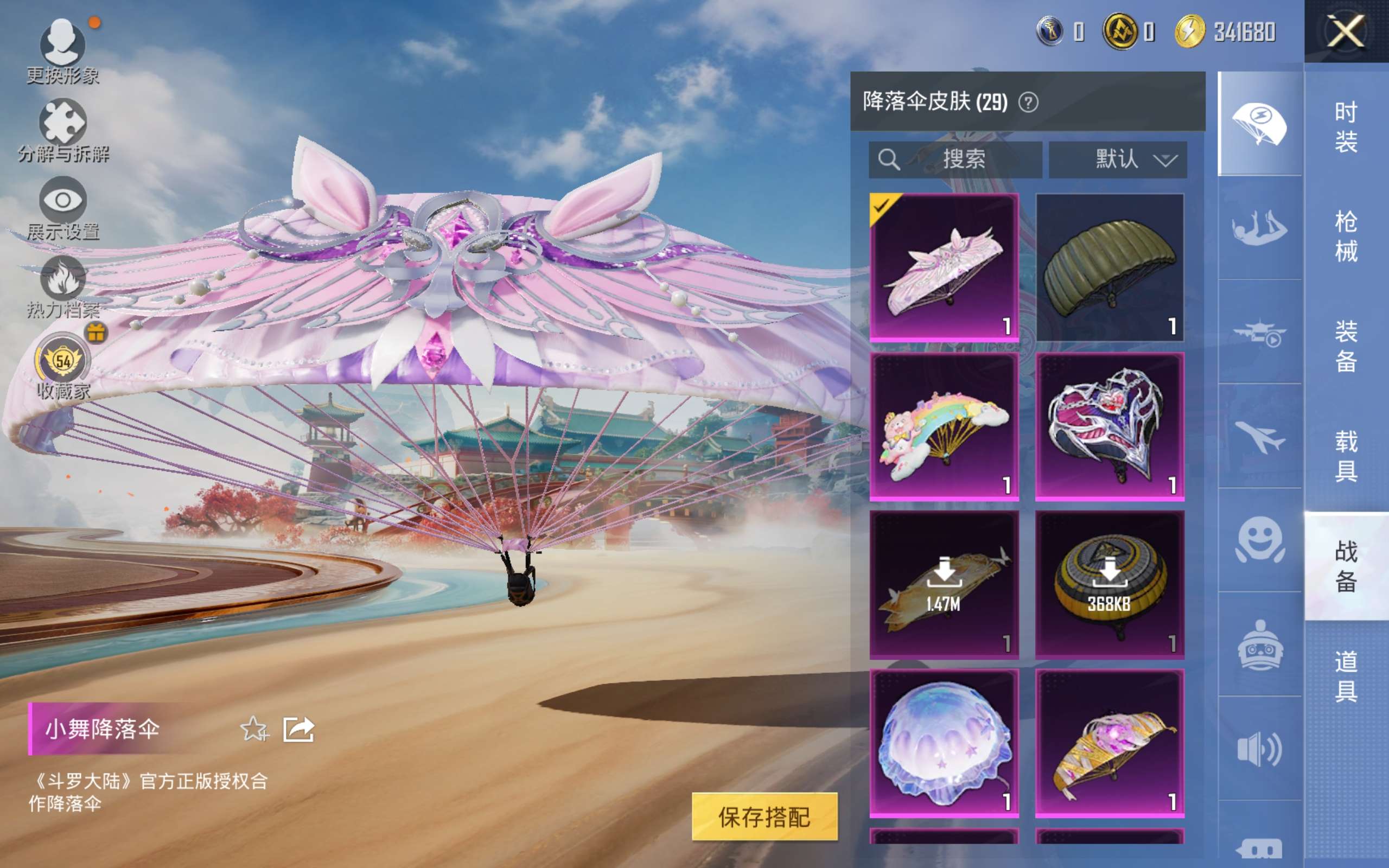 HPLX4143593和平精英账号详情图10 HPLX4143593和平精英账号详情图10