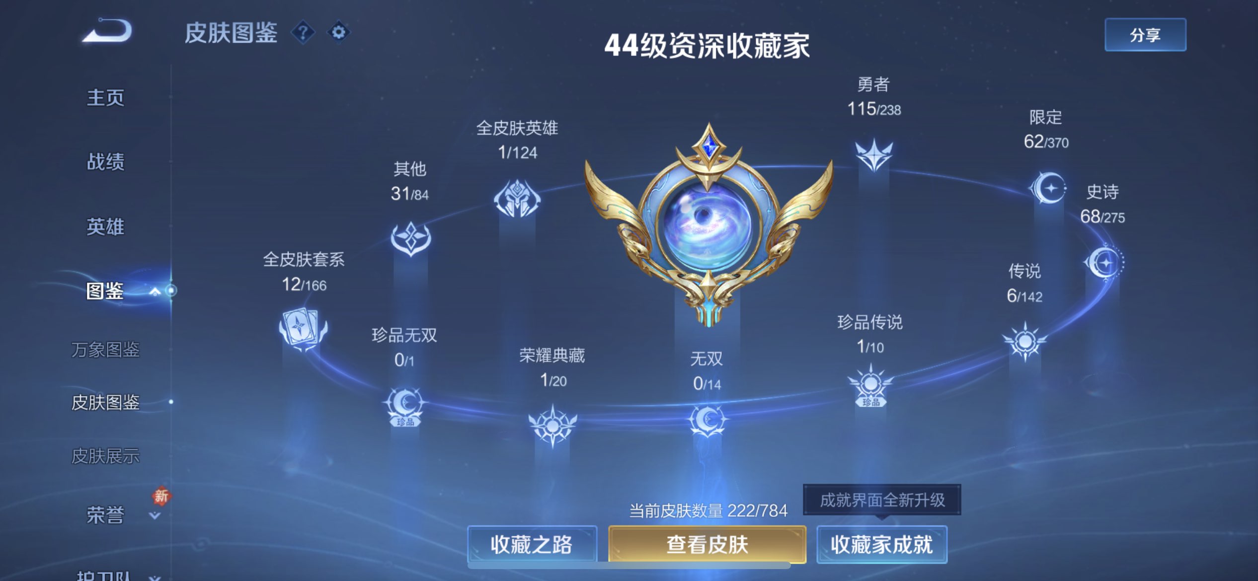 WZCMW4272313王者荣耀账号详情图3