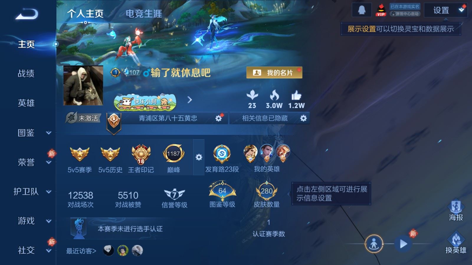 WZLX4259527王者荣耀账号详情图2