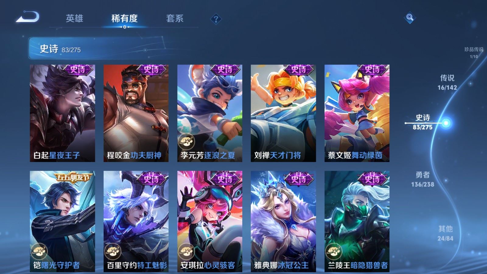 WZLX4259511王者荣耀账号详情图16